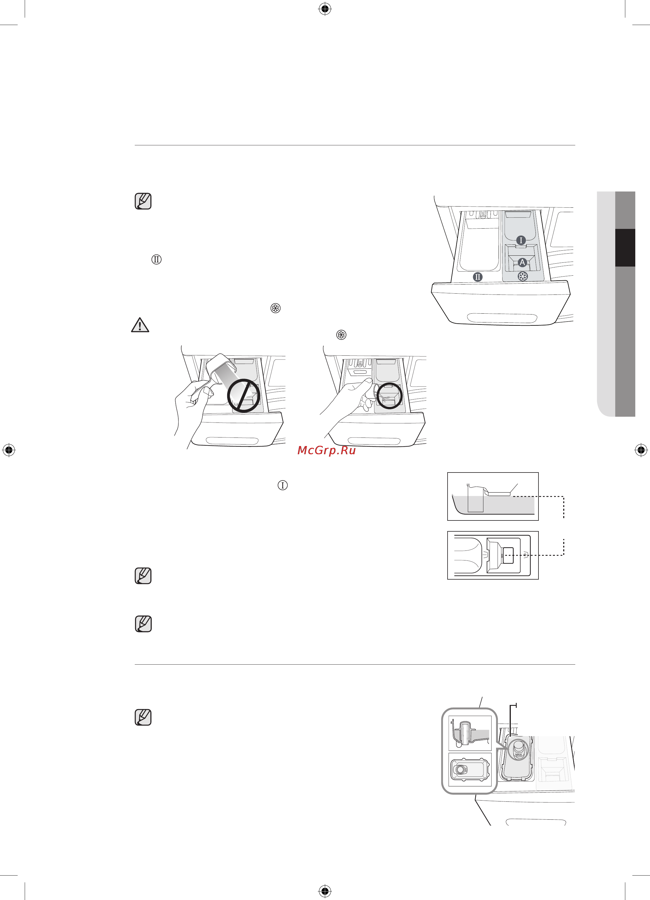 Samsung WF1802WFVS [31/132] Жидкие моющие средства в некоторых моделях