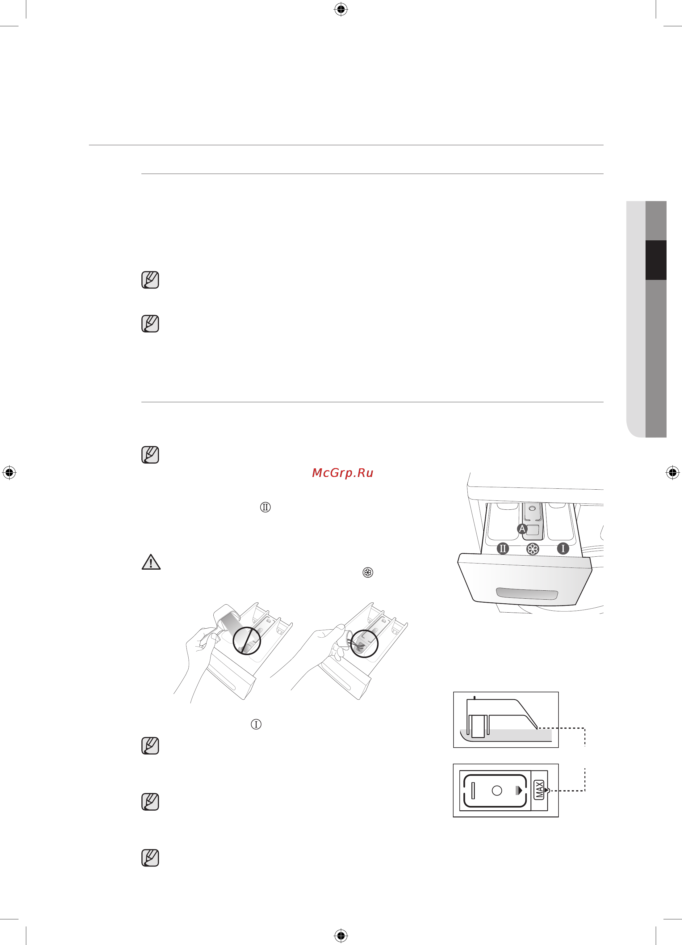 Samsung WF1702WCC [117/132] Кір жууға арналған құралдар мен қоспалар туралы ақпарат