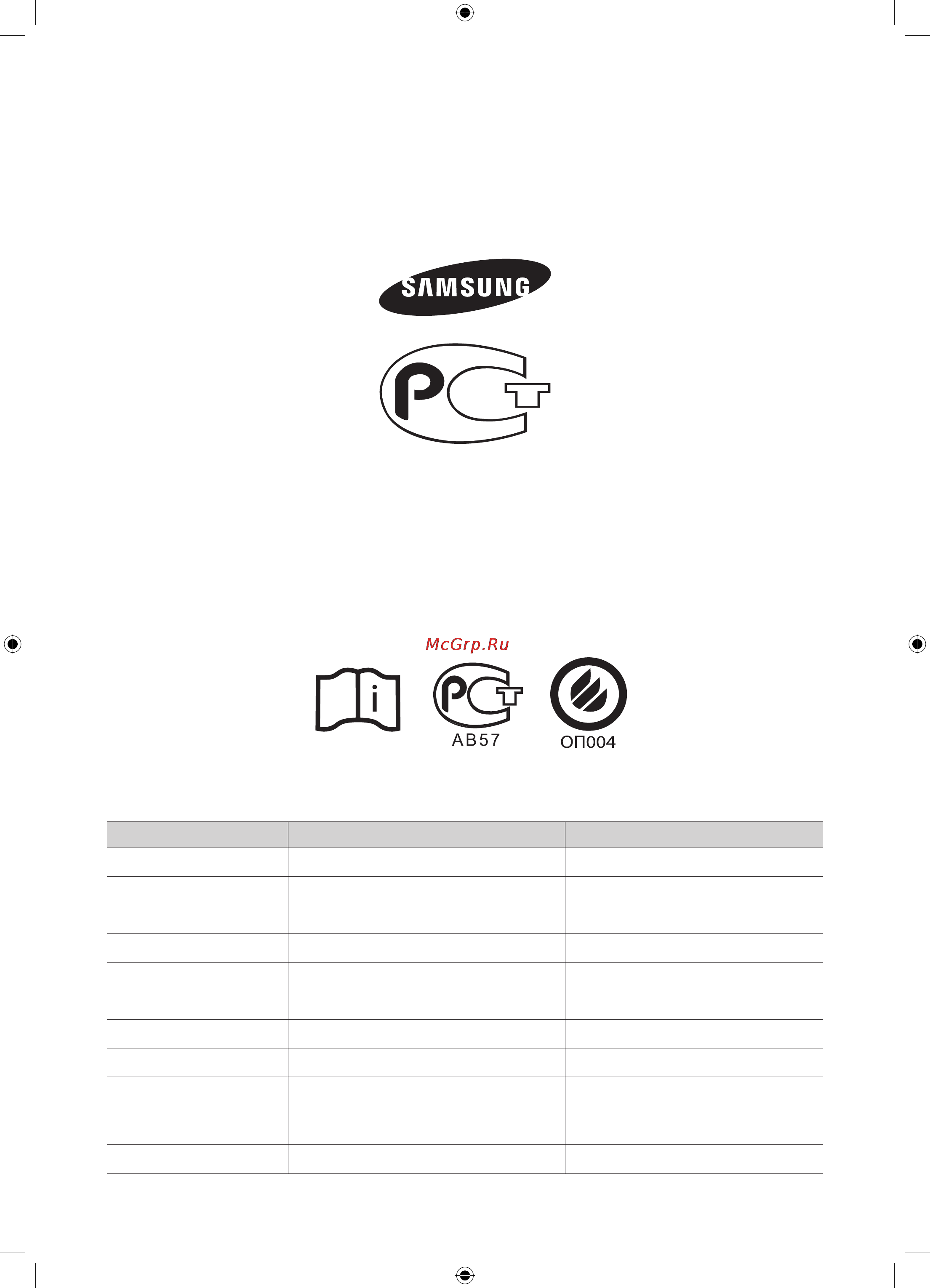 Samsung WF1702WCC [44/132] Код dc68 03056b_ru