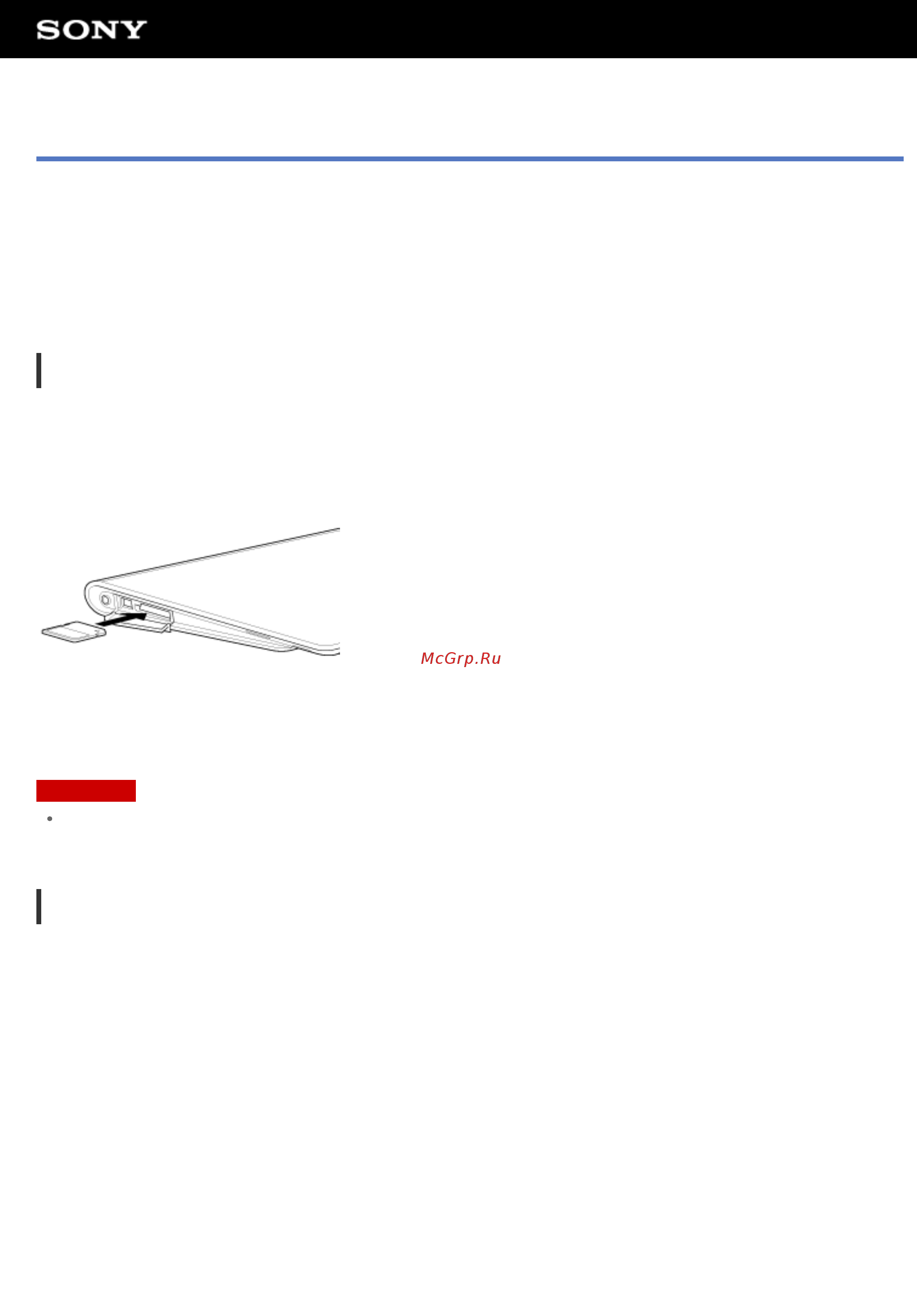 Sony SGP-T114 SF16C4-BULKML [25/163] Процедура извлечения карты памяти sd
