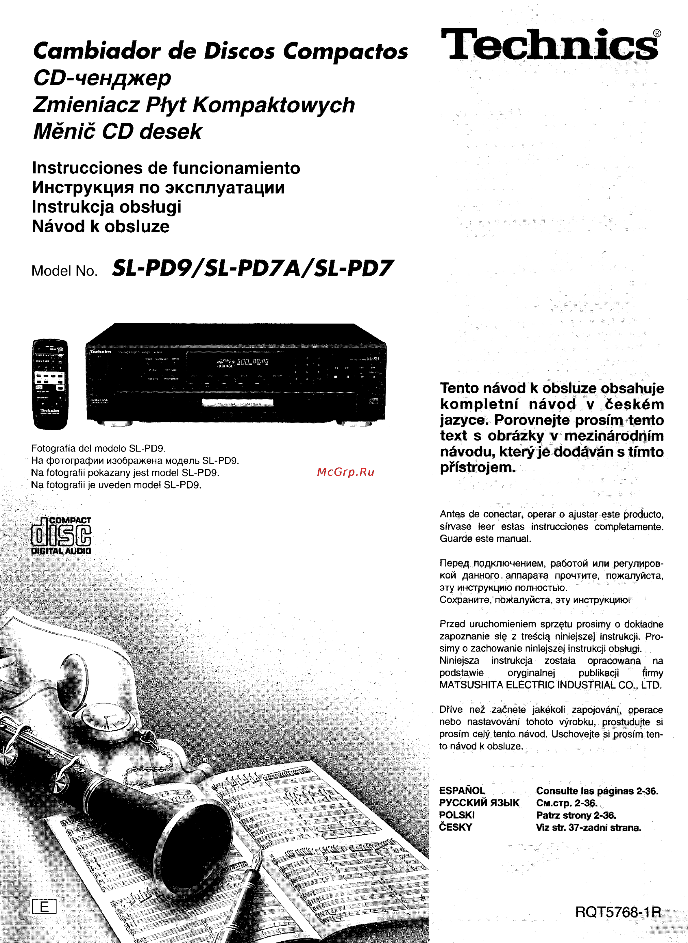 Technics SL-PD7A Инструкция по эксплуатации онлайн