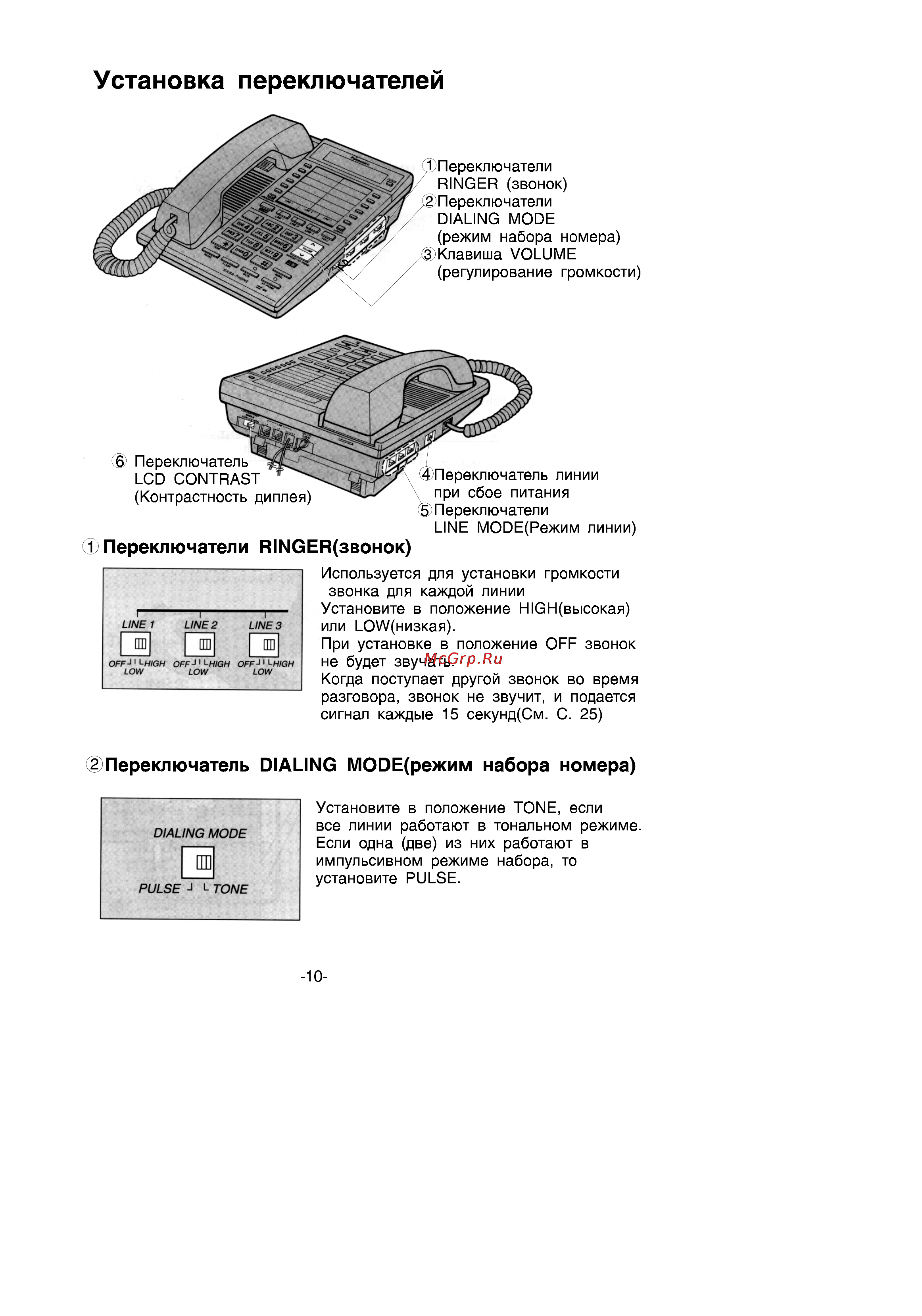 Panasonic KX-T3186BX Инструкция по эксплуатации онлайн [10/36] 53461