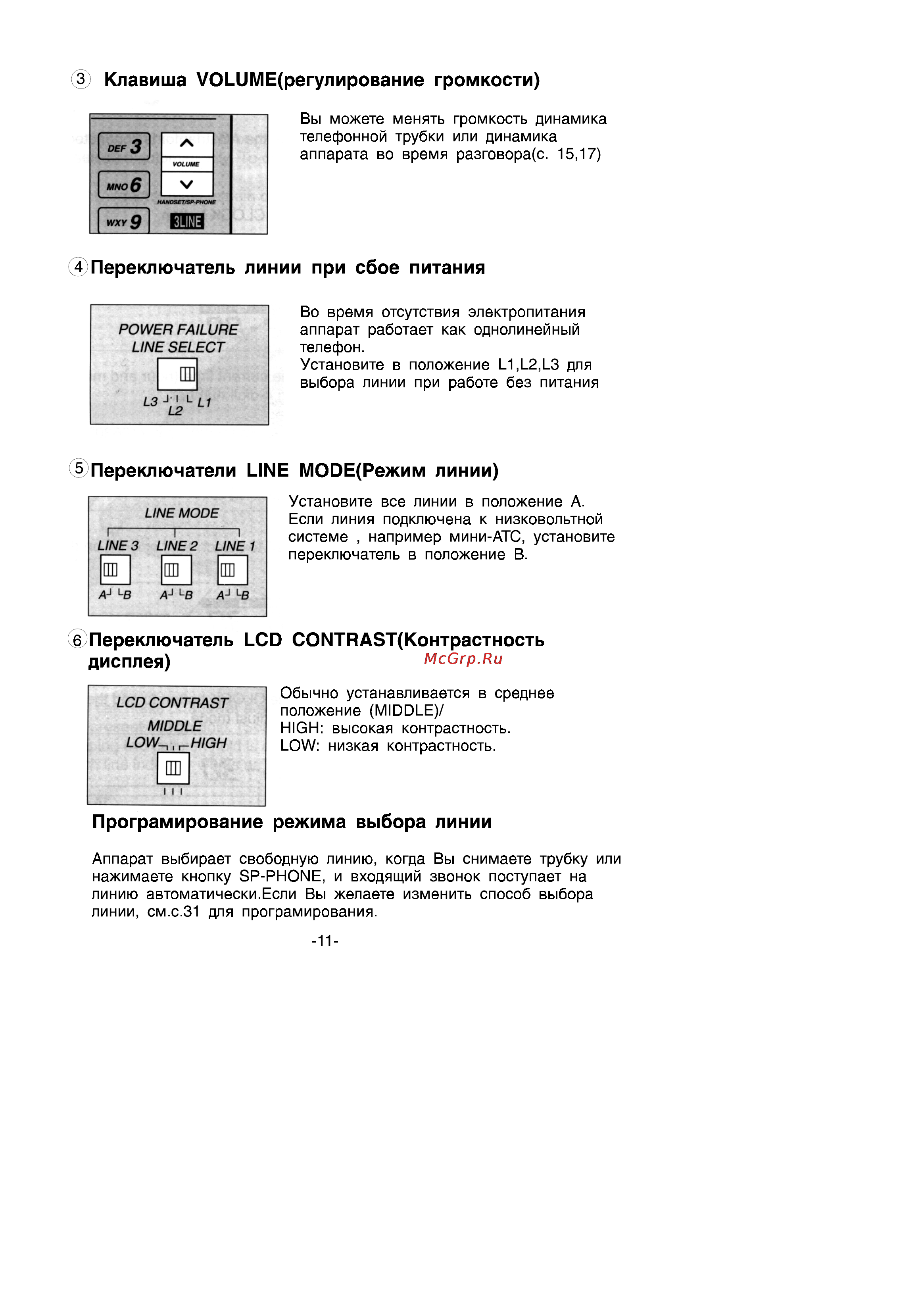 Panasonic KX-T3186BX Инструкция по эксплуатации онлайн [11/36] 53461