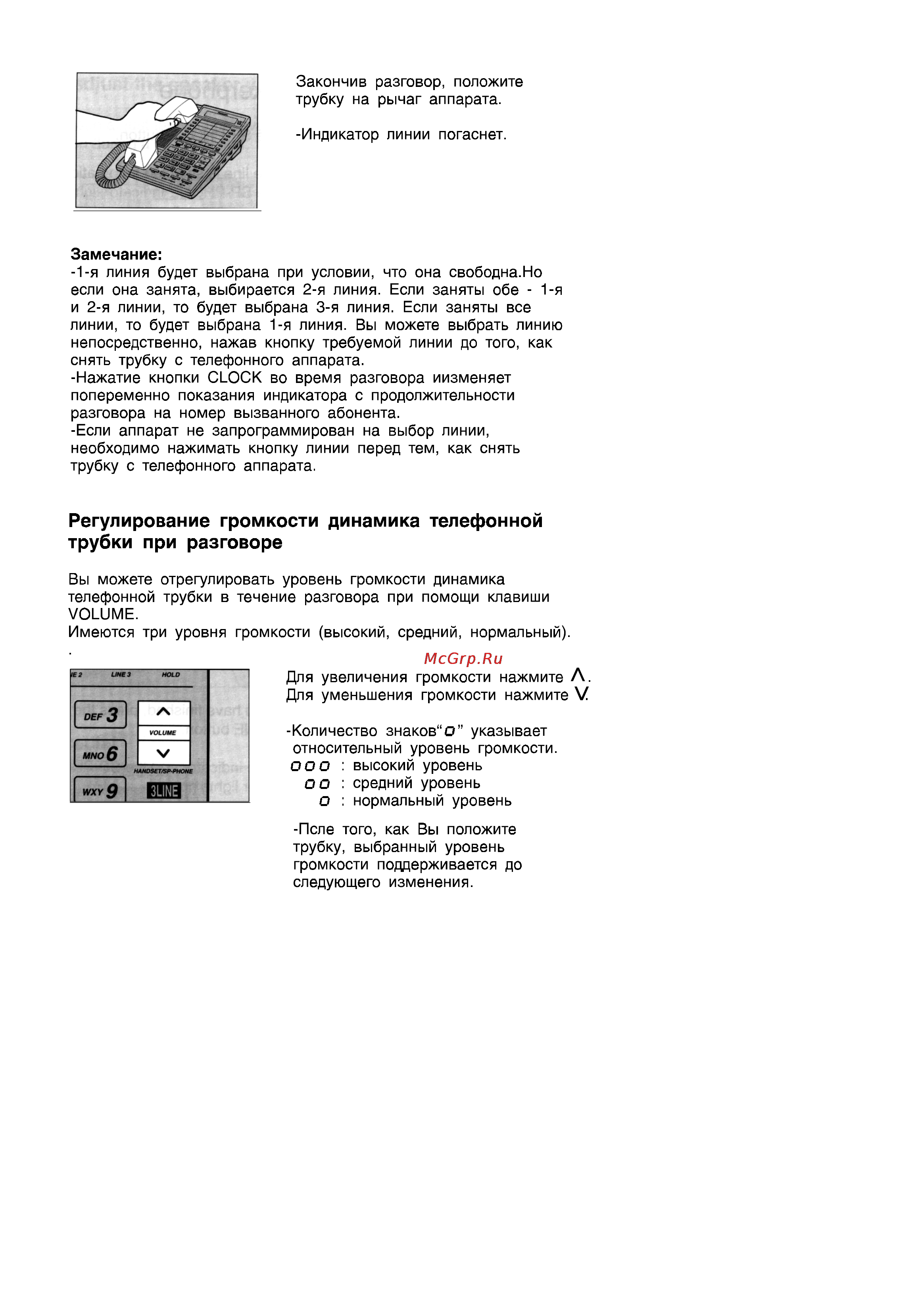 Panasonic KX-T3186BX Инструкция по эксплуатации онлайн [15/36] 53461