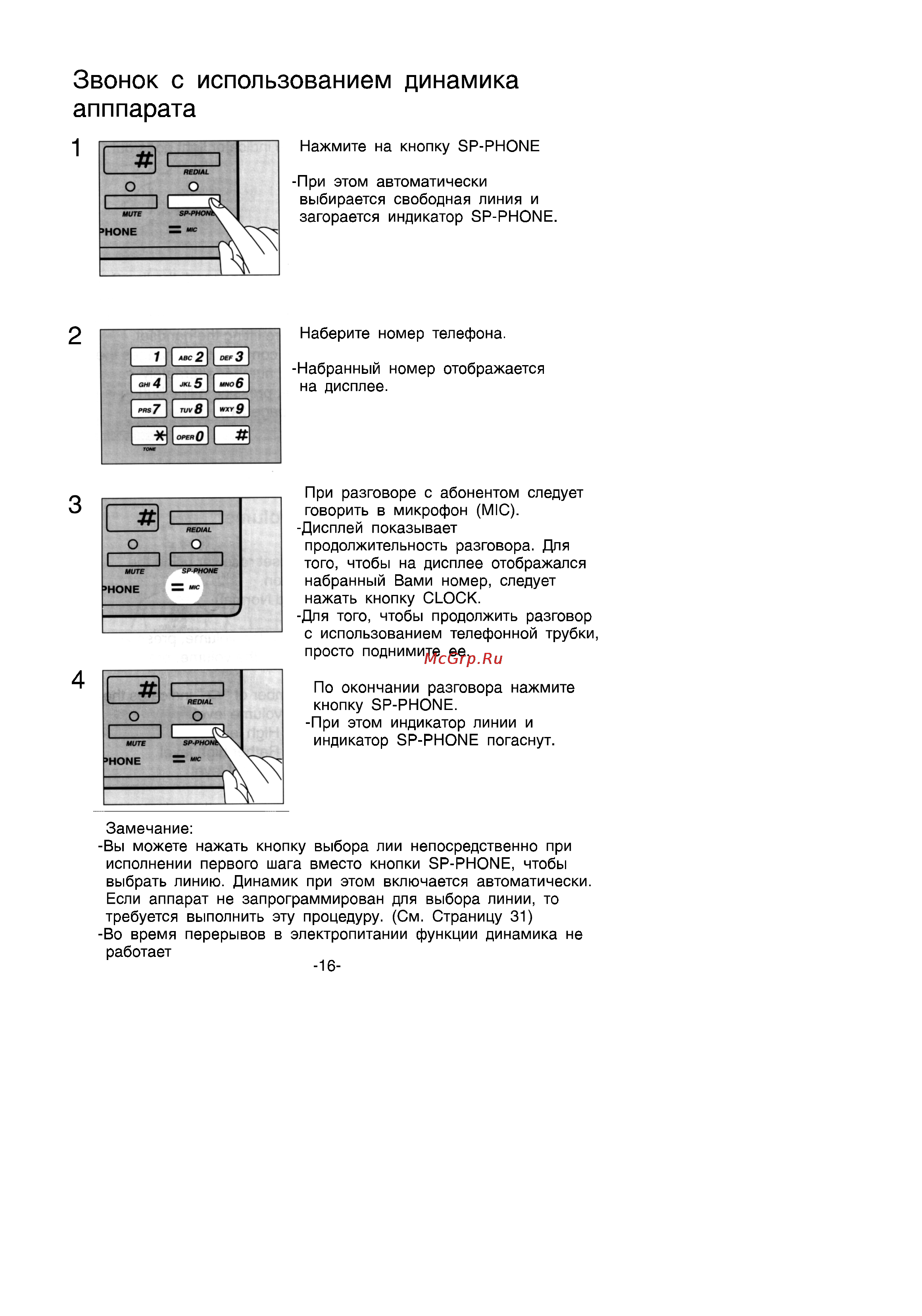 Panasonic KX-T3186BX Инструкция по эксплуатации онлайн [16/36] 53461