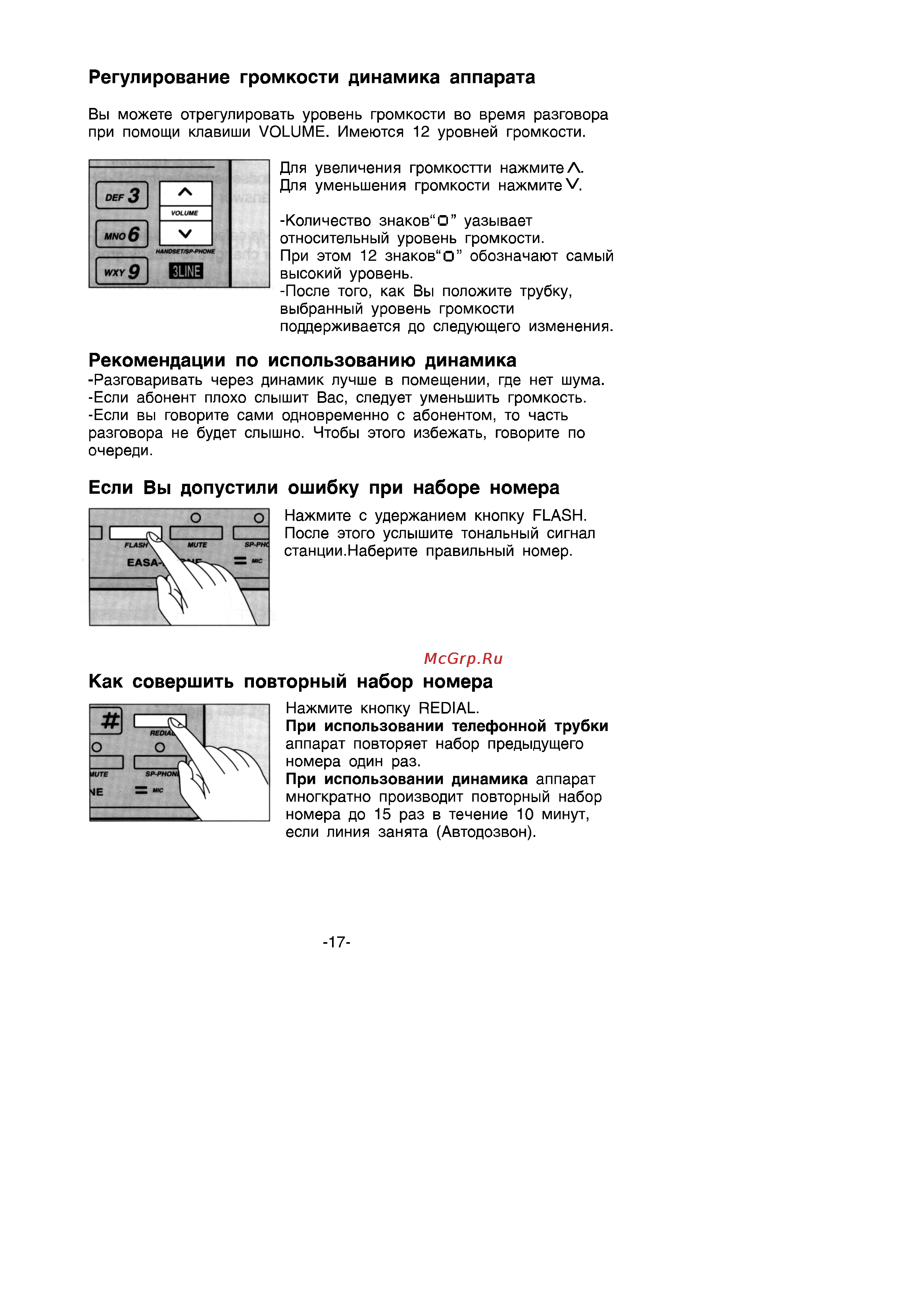 Panasonic KX-T3186BX Инструкция по эксплуатации онлайн [17/36] 53461