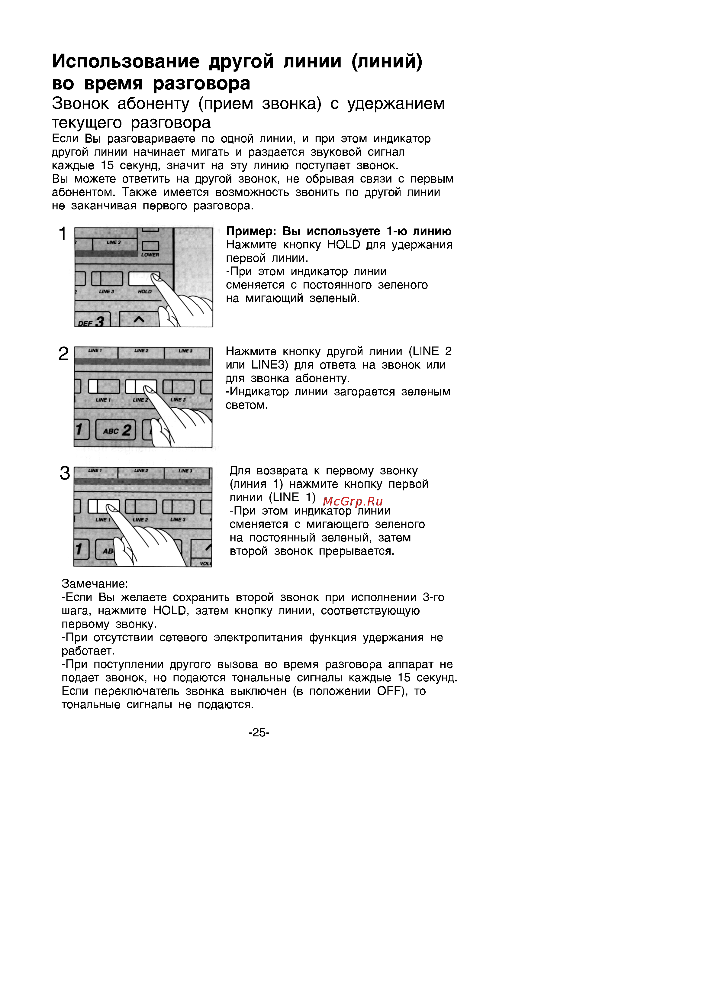 Panasonic KX-T3186BX Инструкция по эксплуатации онлайн [25/36] 53461