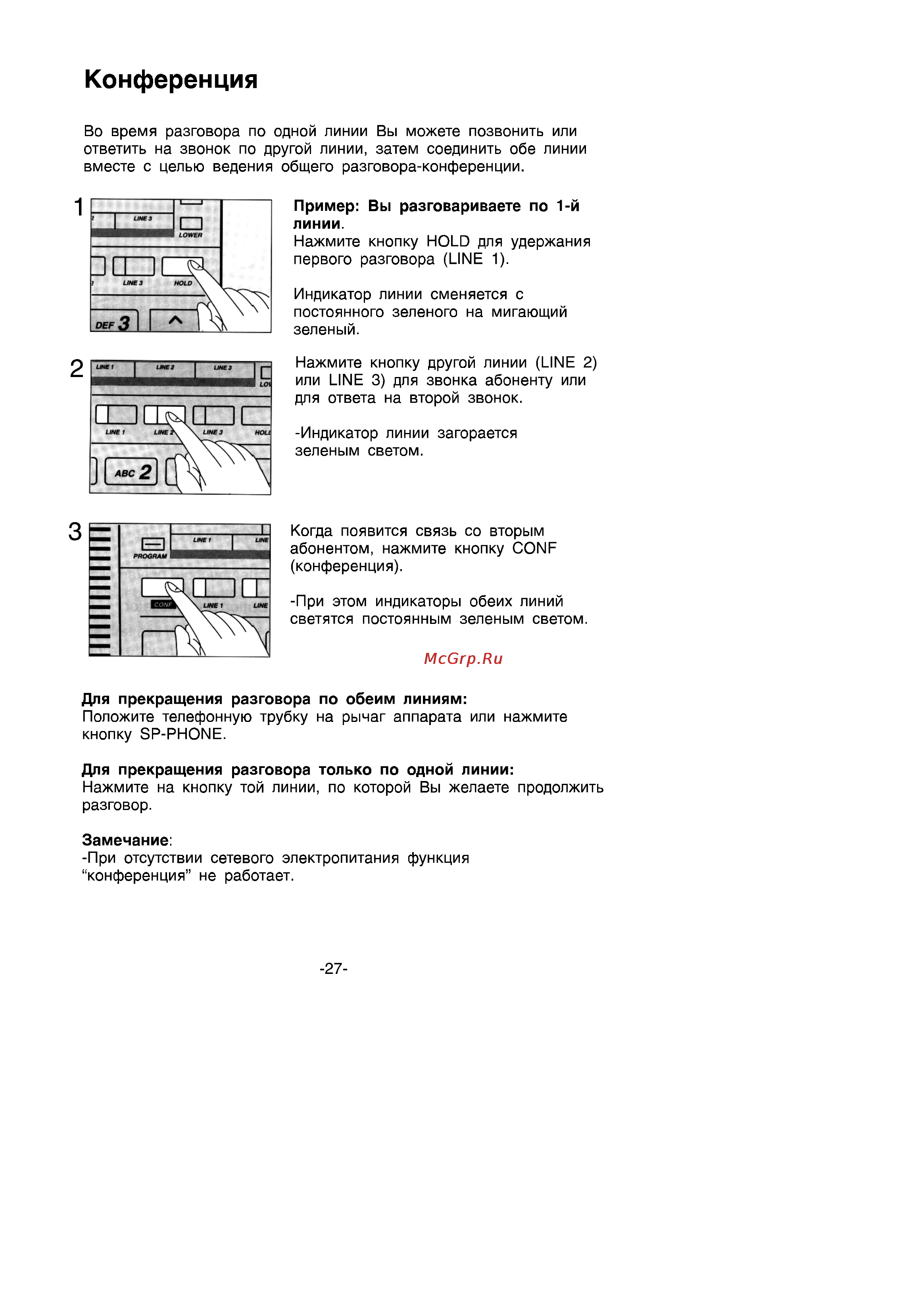 Panasonic KX-T3186BX Инструкция по эксплуатации онлайн [27/36] 53461