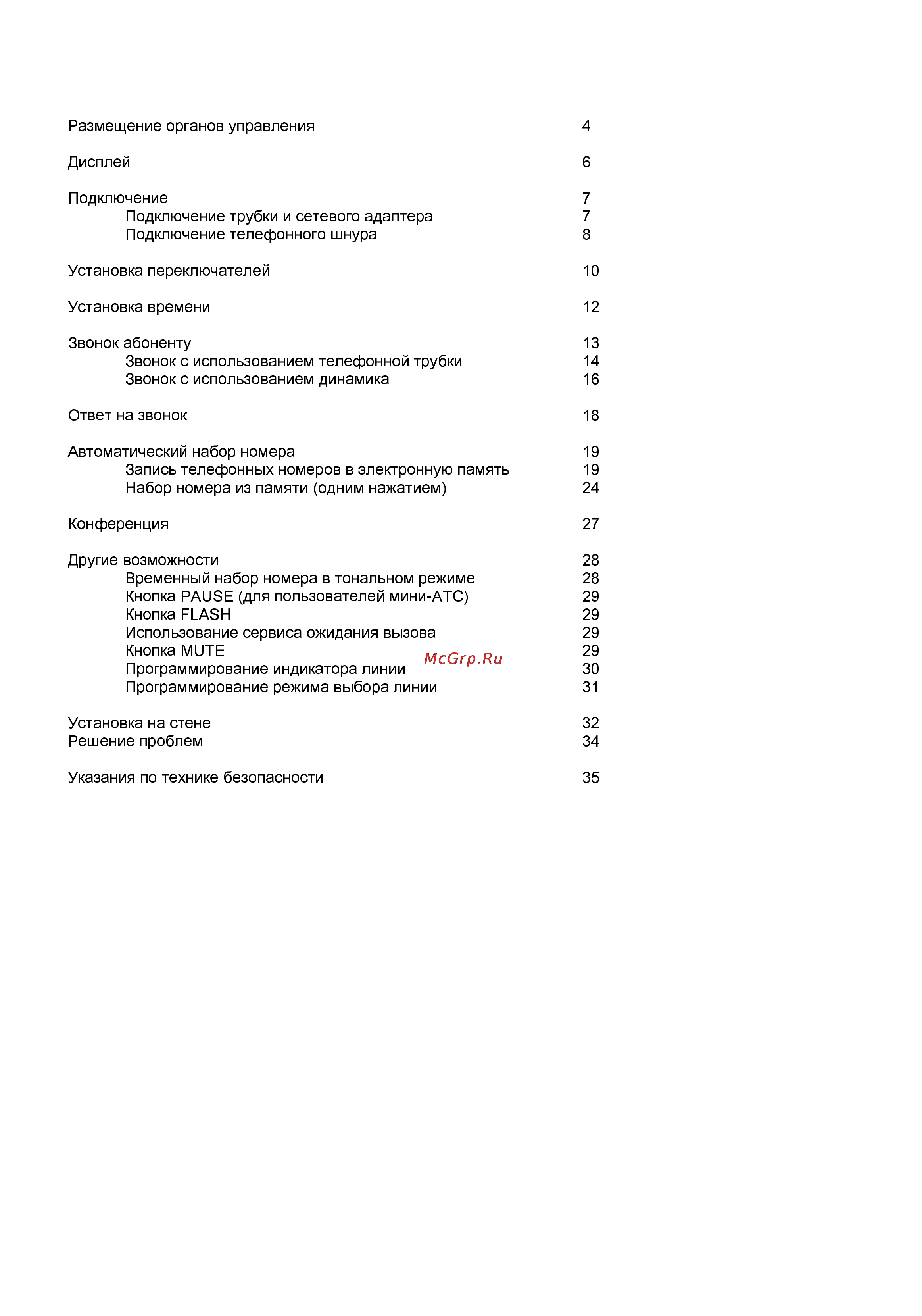 Panasonic KX-T3186BX Инструкция по эксплуатации онлайн [3/36] 53461