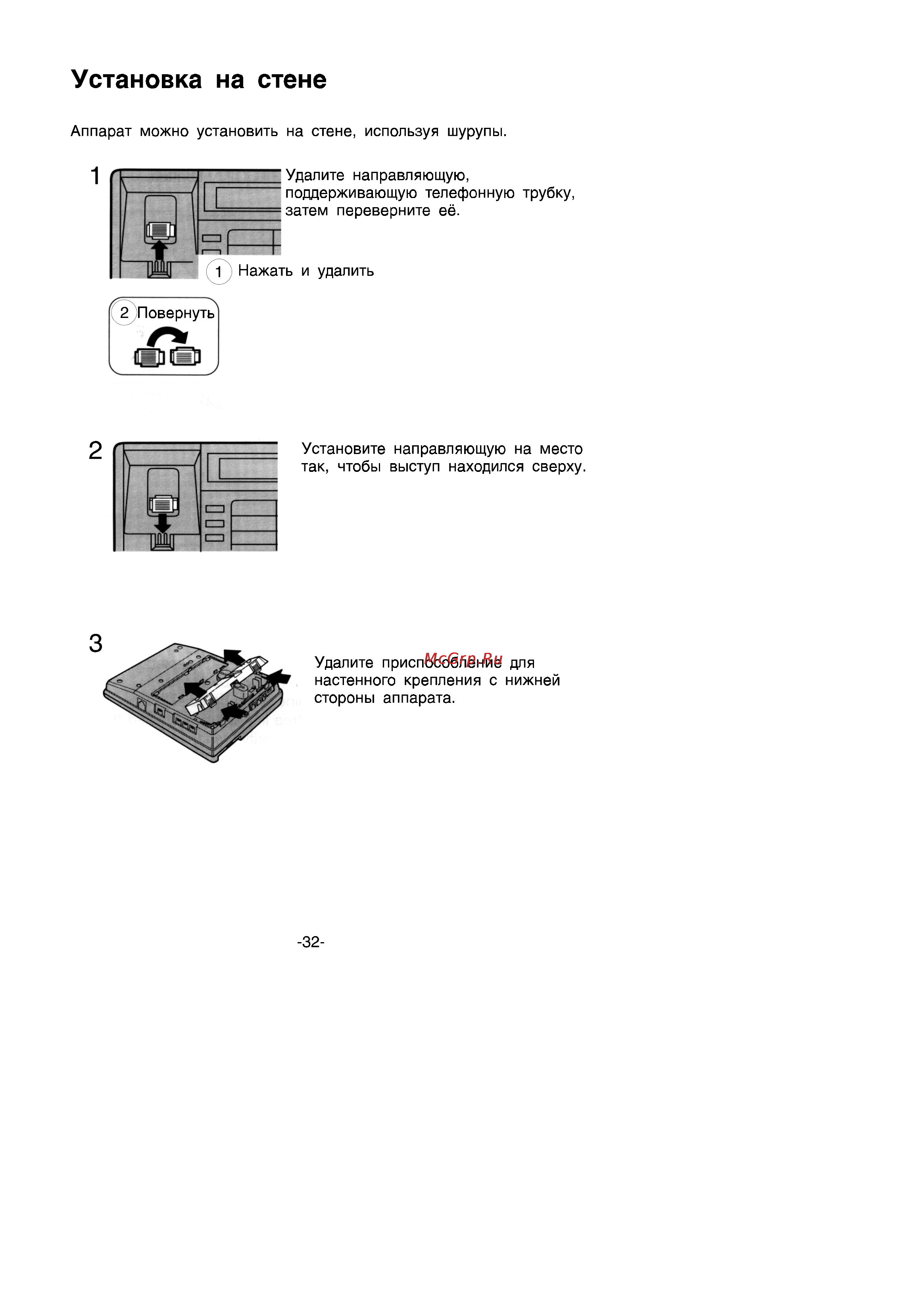 Panasonic KX-T3186BX Инструкция по эксплуатации онлайн [32/36] 53461
