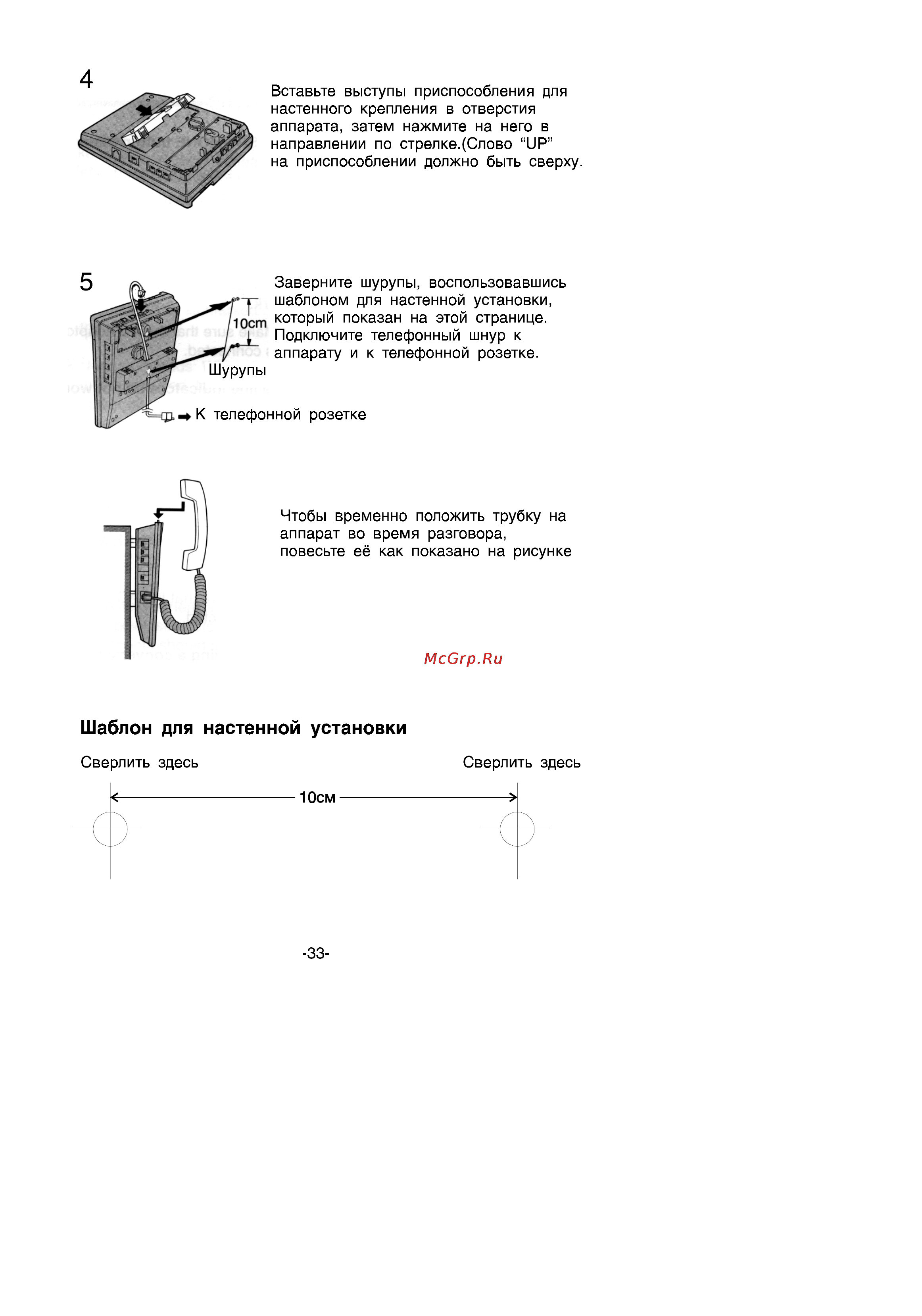Panasonic KX-T3186BX Инструкция по эксплуатации онлайн [33/36] 53461