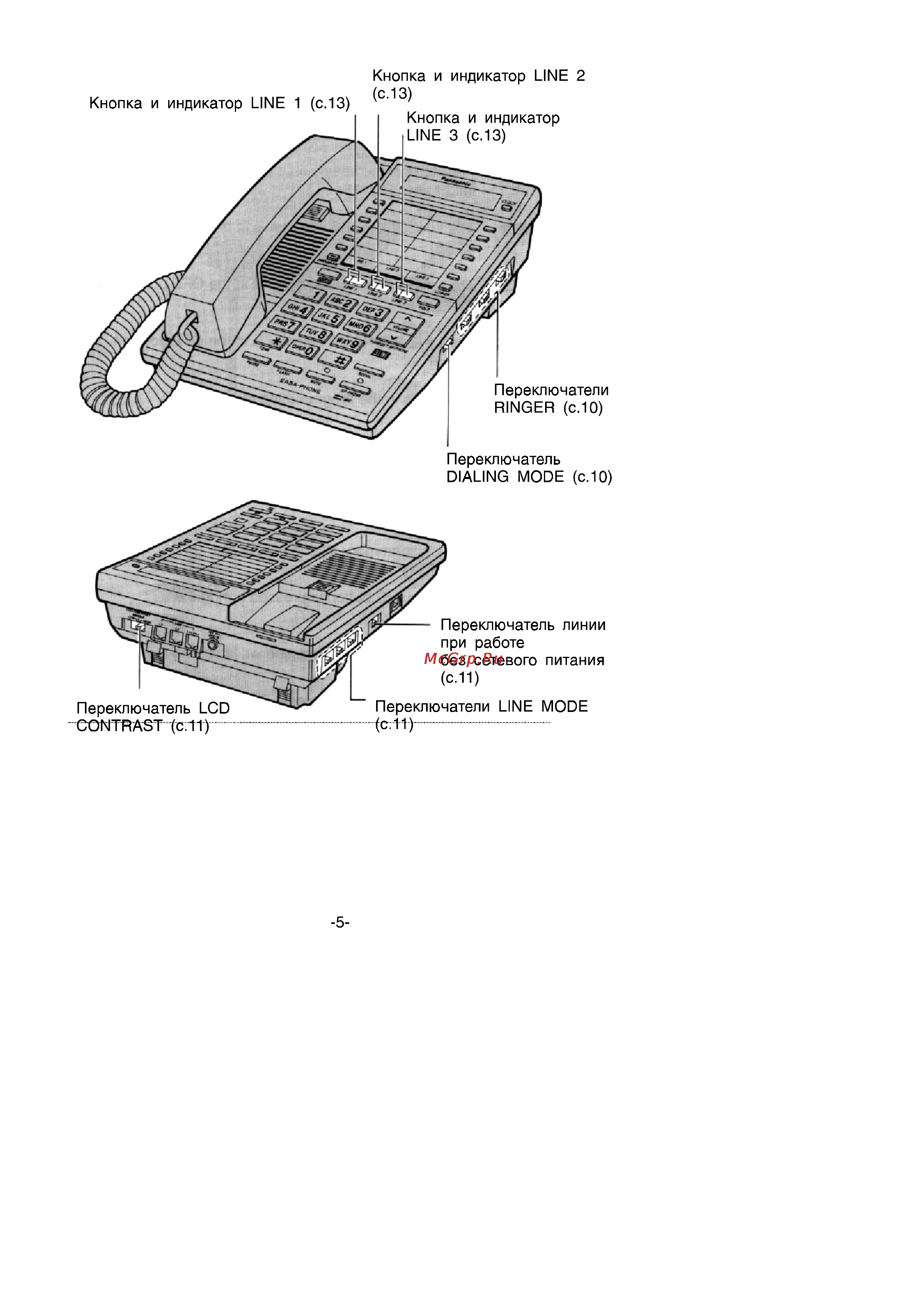 Panasonic KX-T3186BX Инструкция по эксплуатации онлайн [5/36] 53461
