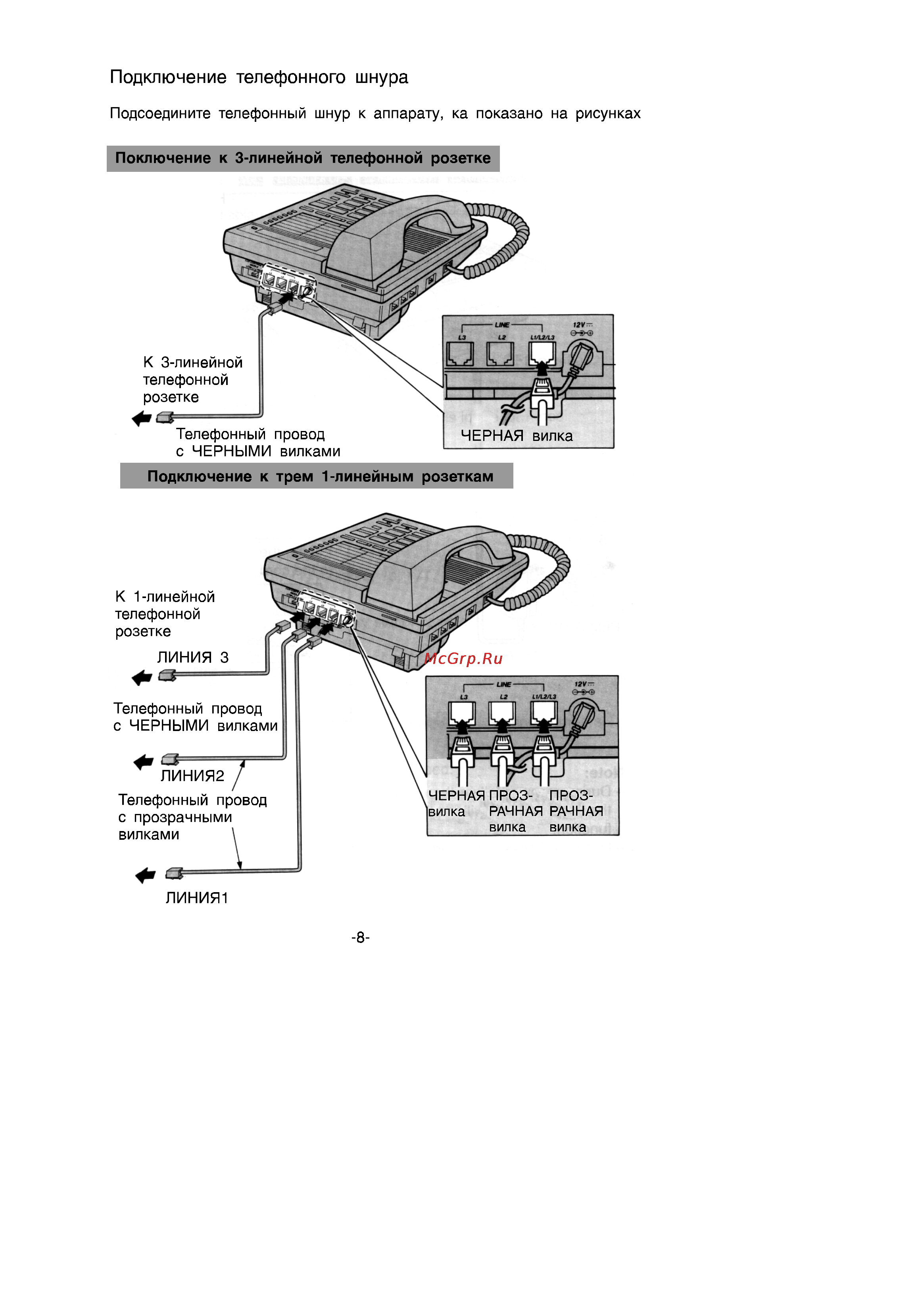Panasonic KX-T3186BX Инструкция по эксплуатации онлайн [8/36] 53461