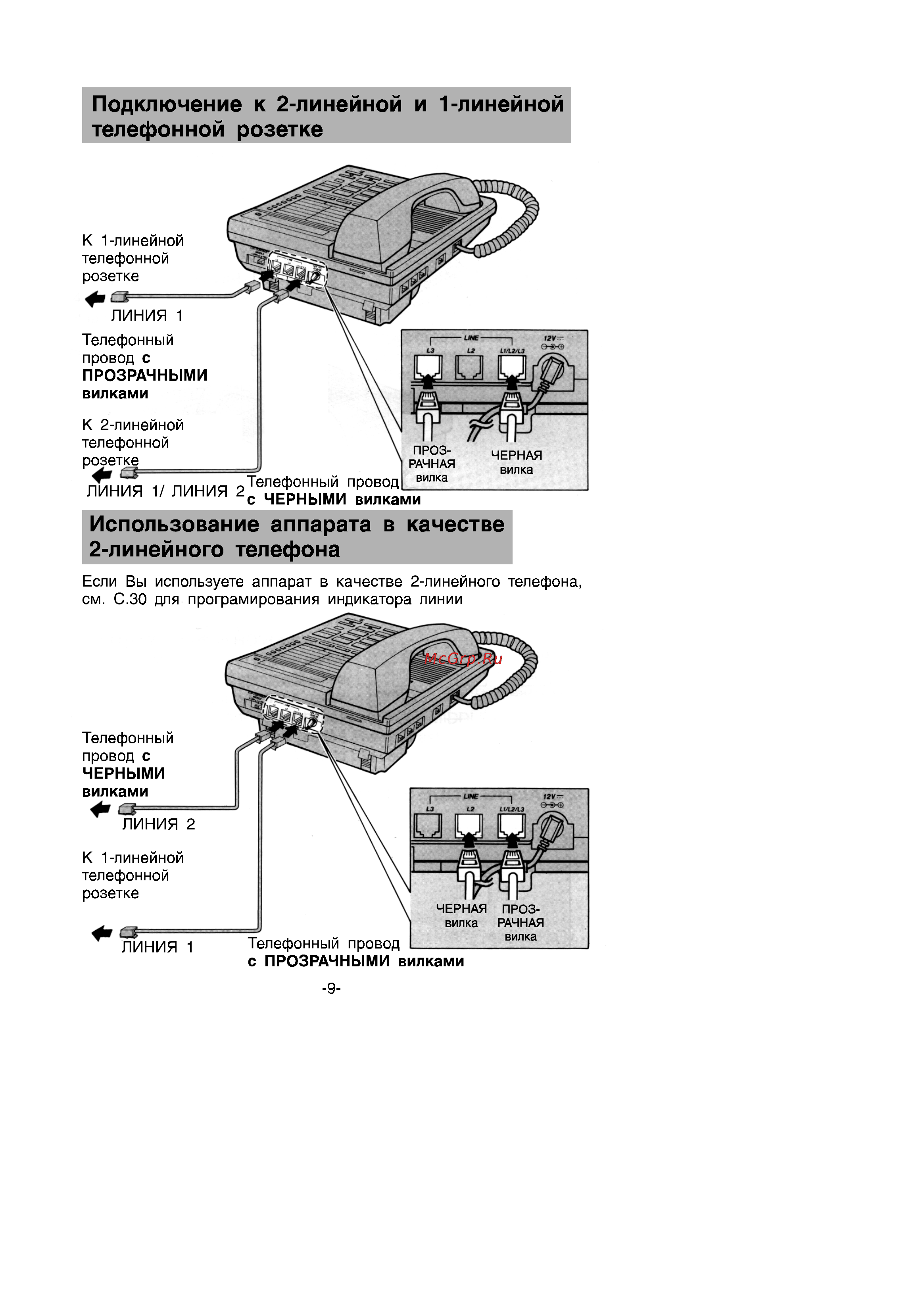 Panasonic KX-T3186BX Инструкция по эксплуатации онлайн [9/36] 53461