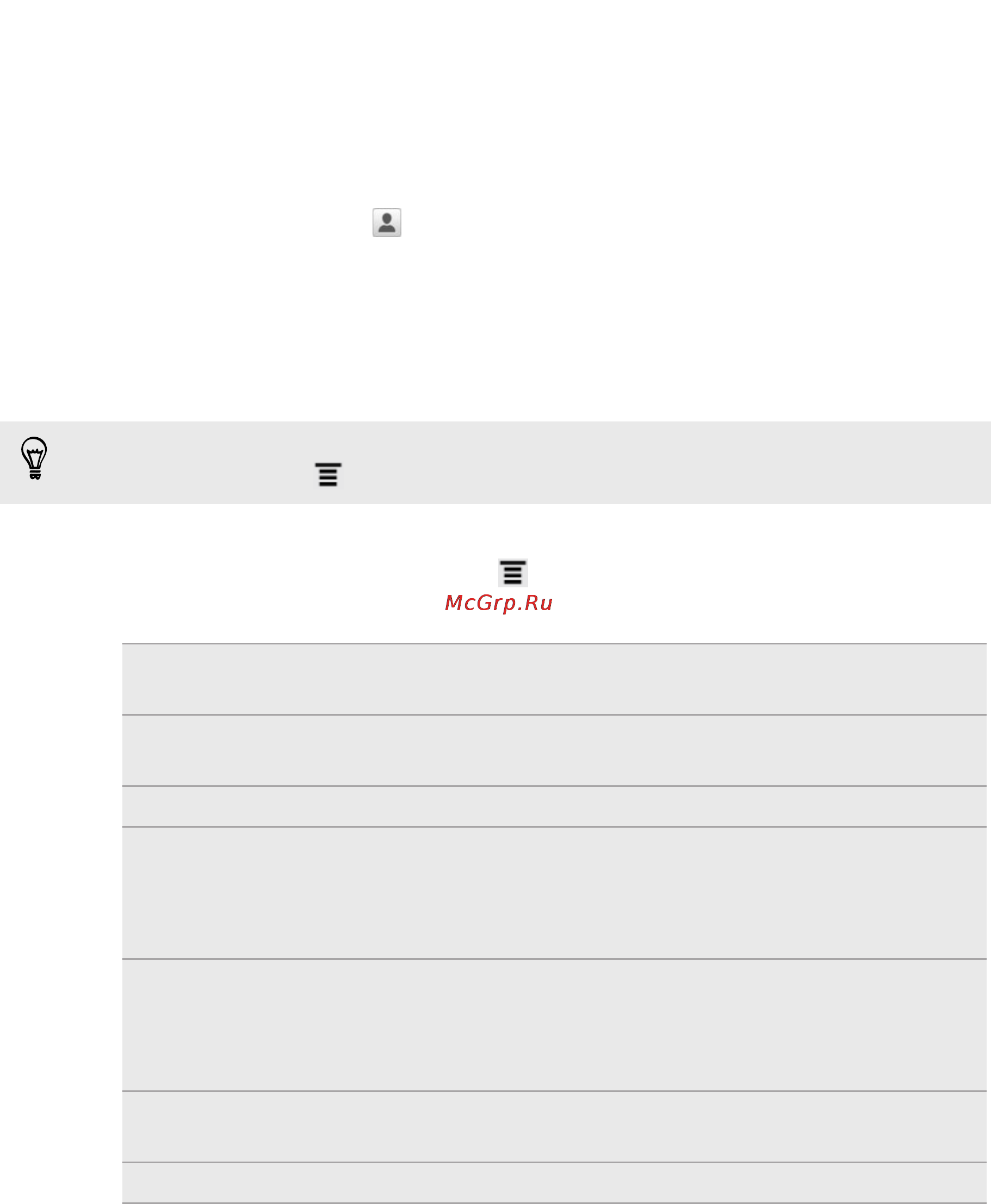 HTC Flyer Инструкция по эксплуатации онлайн [113/223] 42574