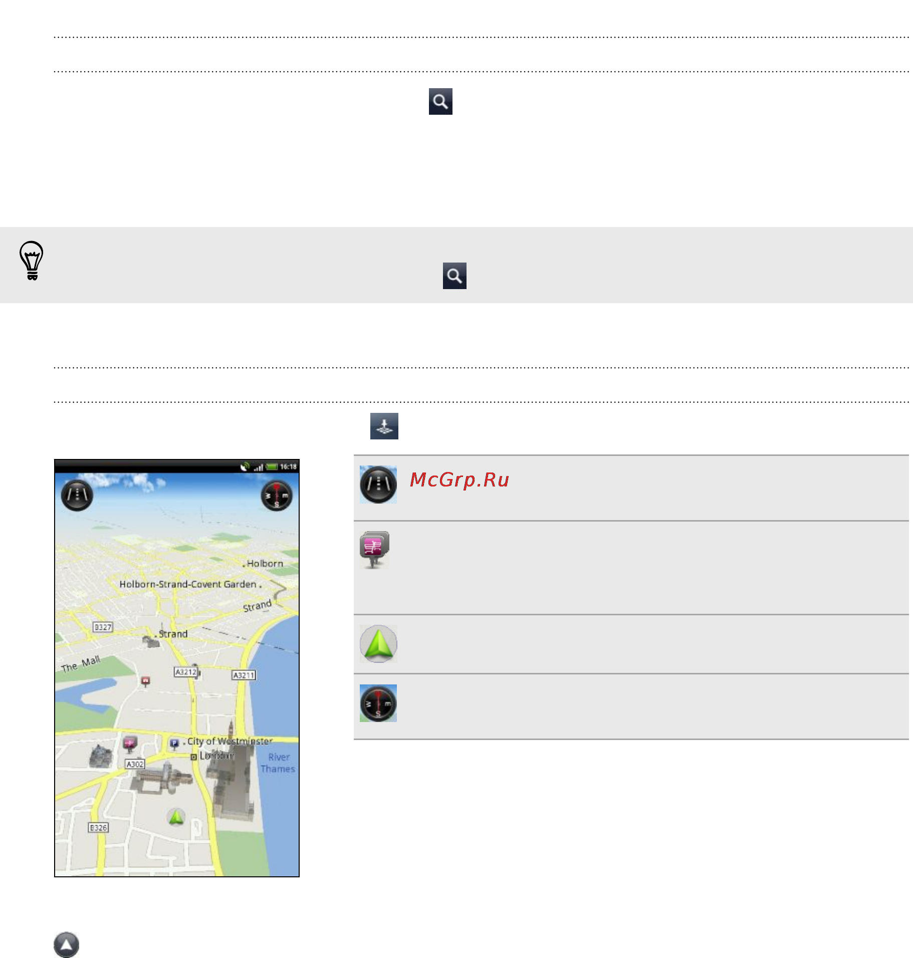 HTC Flyer [125/223] Использование компаса