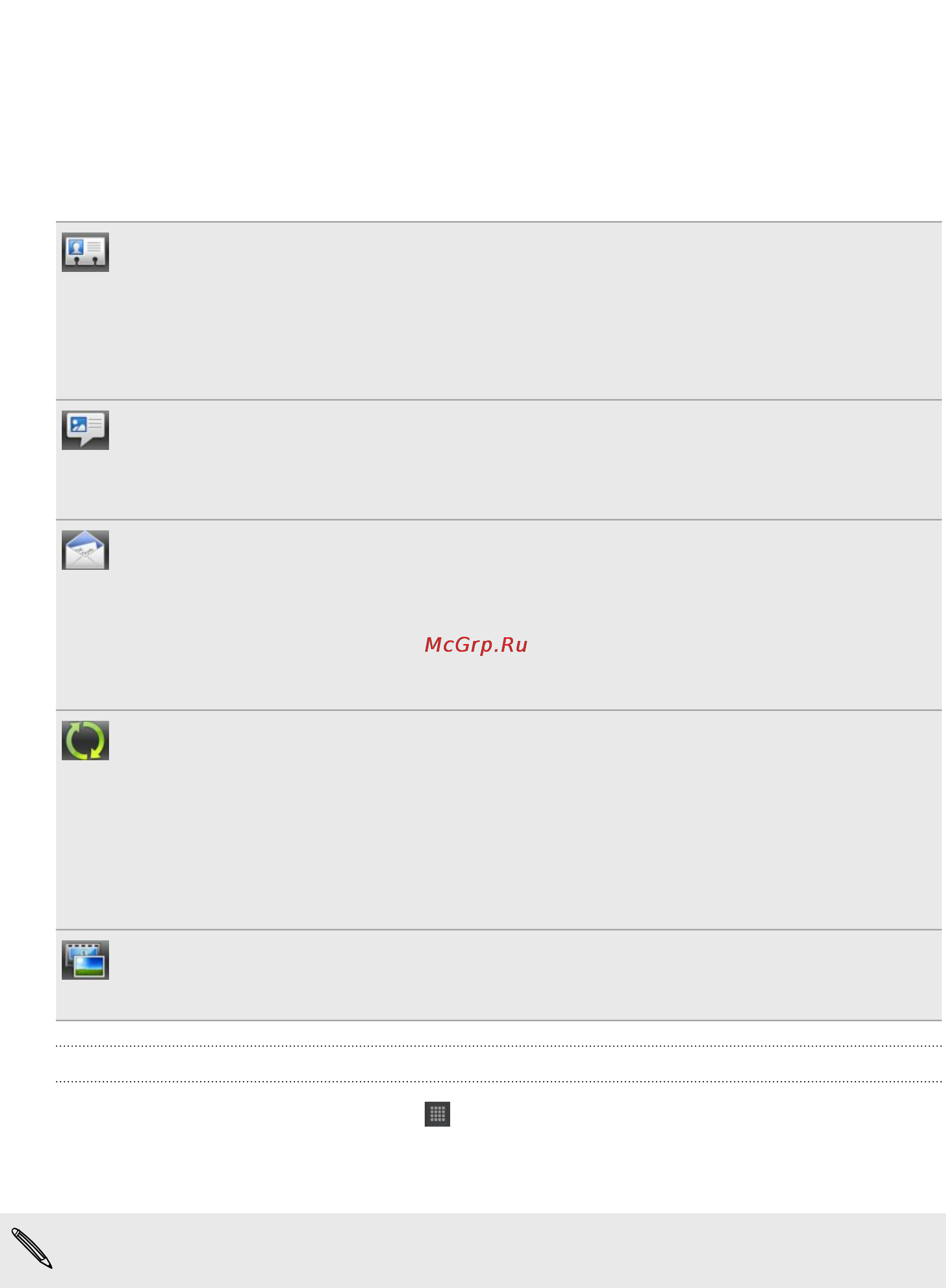 HTC Flyer [145/223] Сведения о контакте и беседы