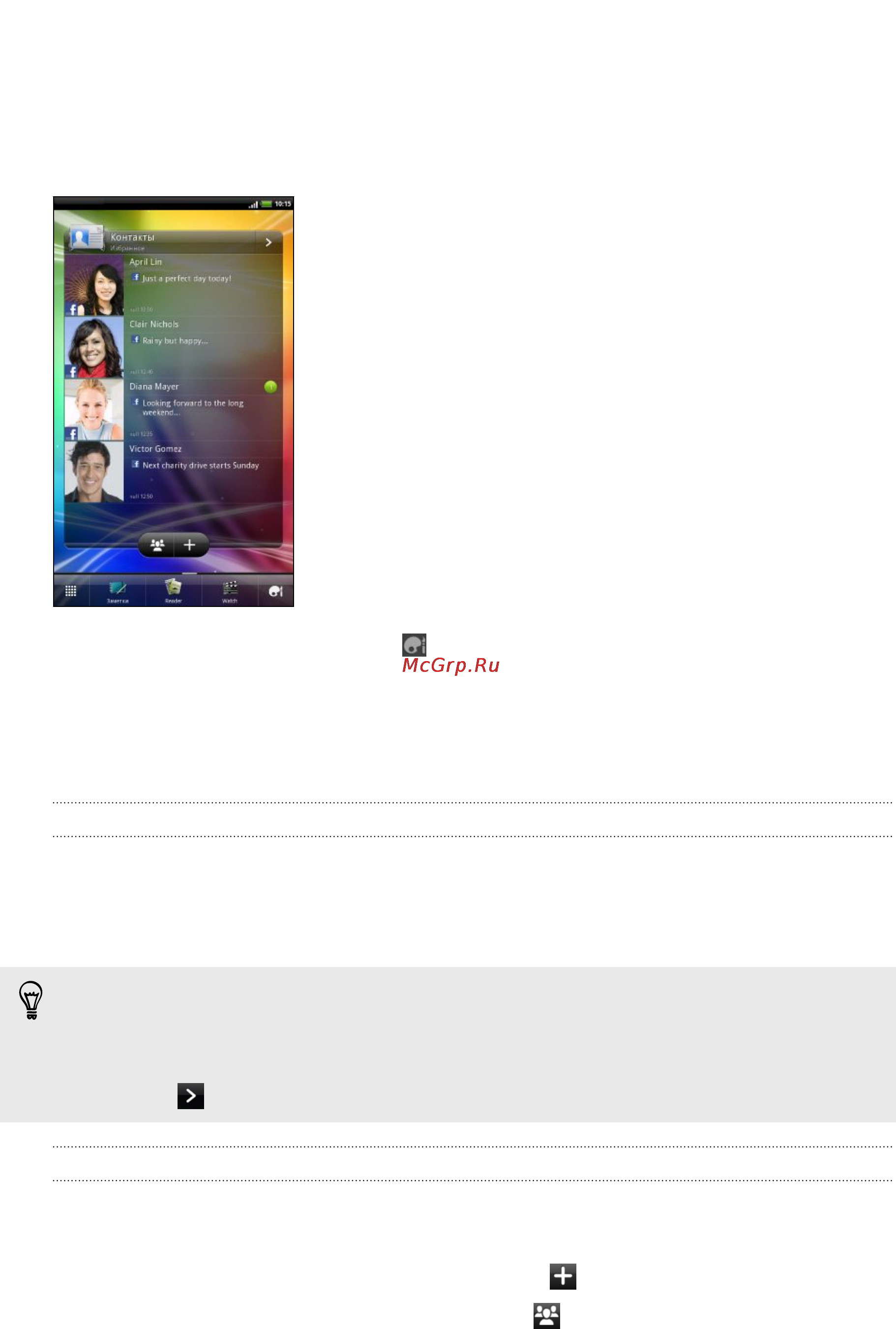 HTC Flyer [149/223] Добавление виджетов контакты