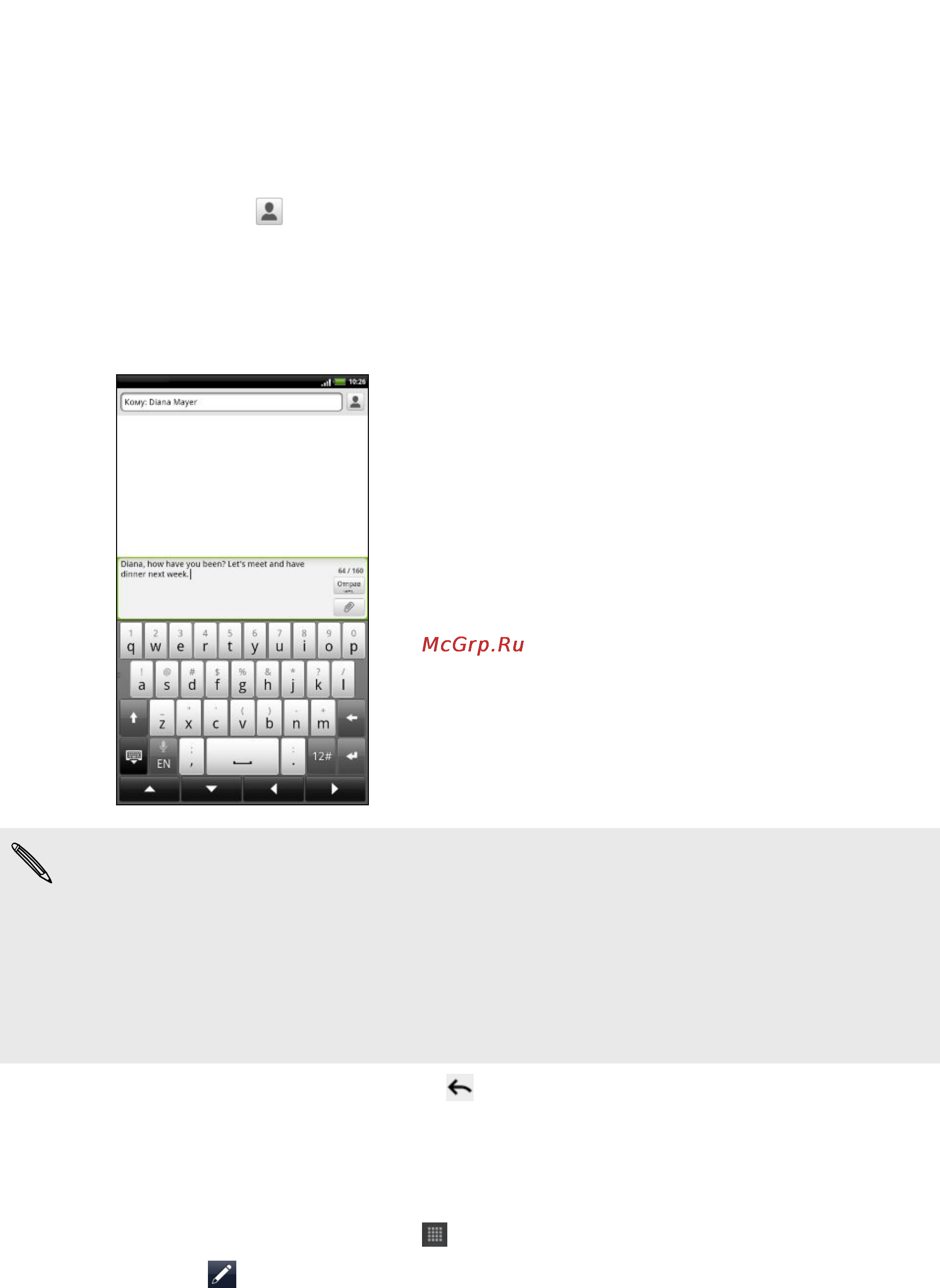 HTC Flyer [151/223] Отправка мультимедийного сообщения mms