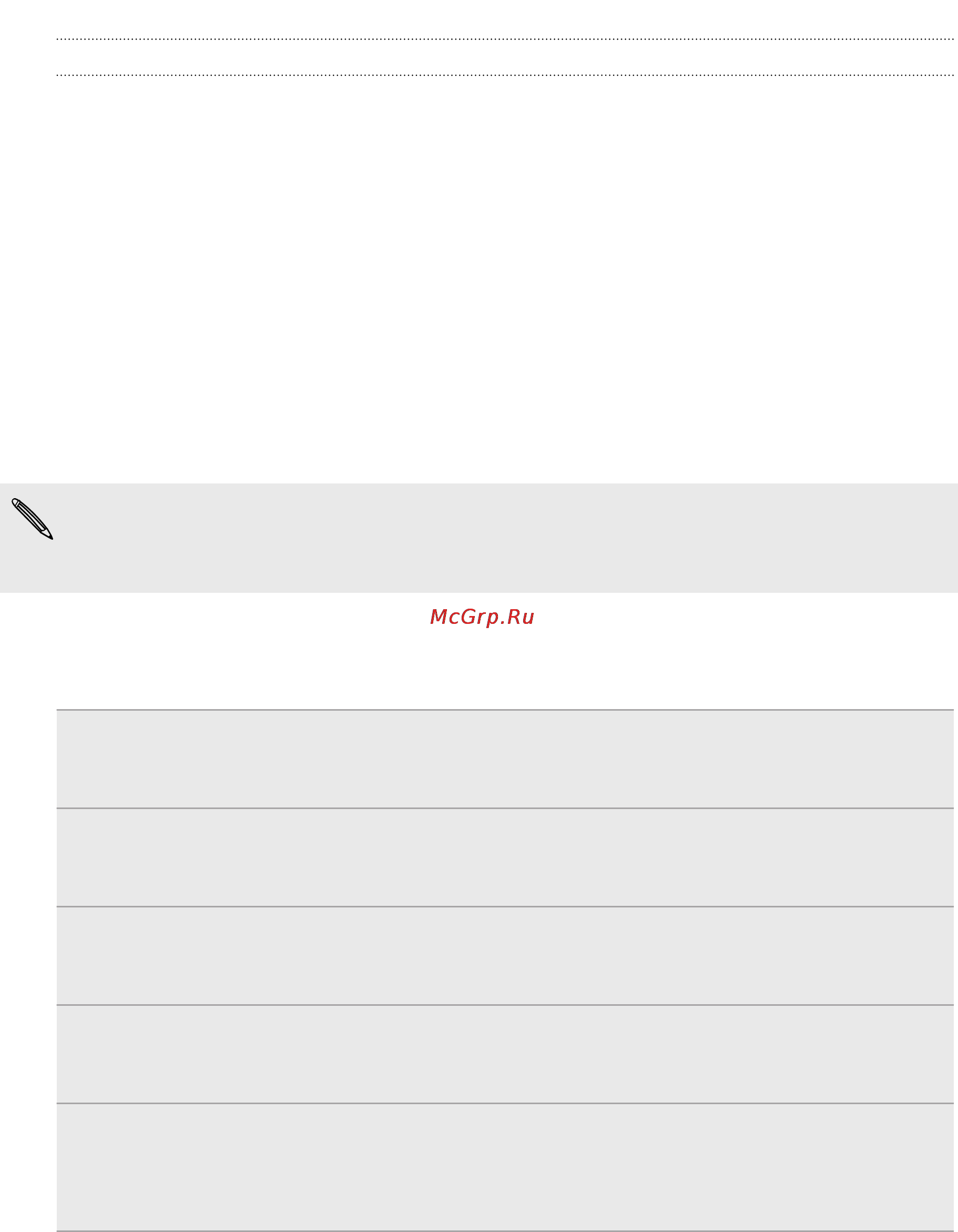 HTC Flyer [16/223] Отключение питания