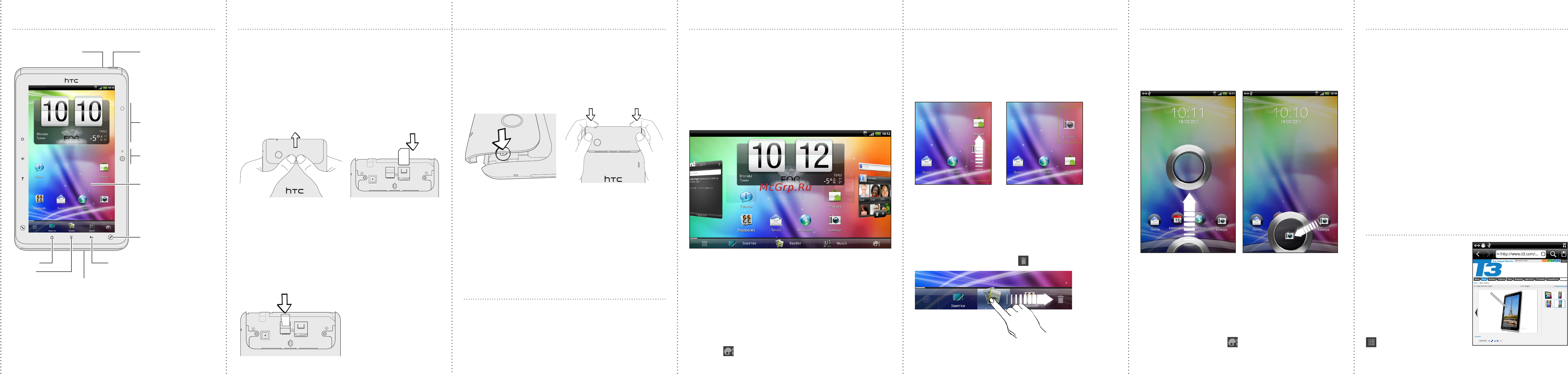 HTC Flyer [2/223] Ваш начальный главный экран подключение к интернету