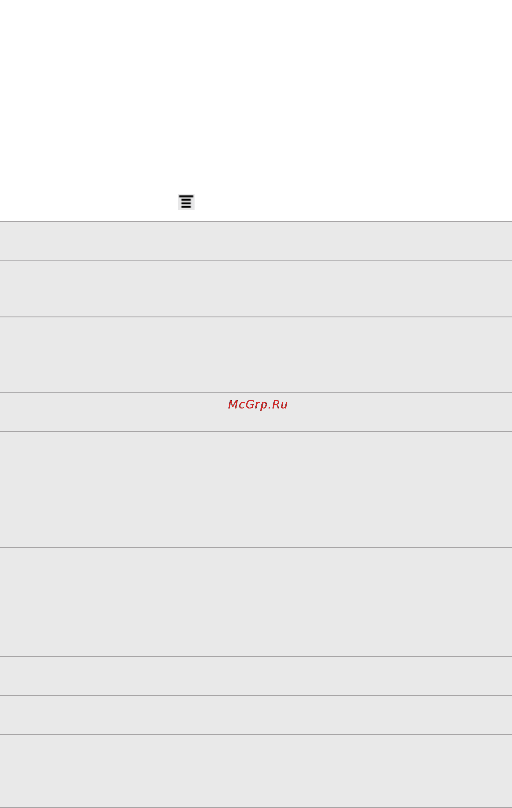 HTC Flyer [207/223] Настройка