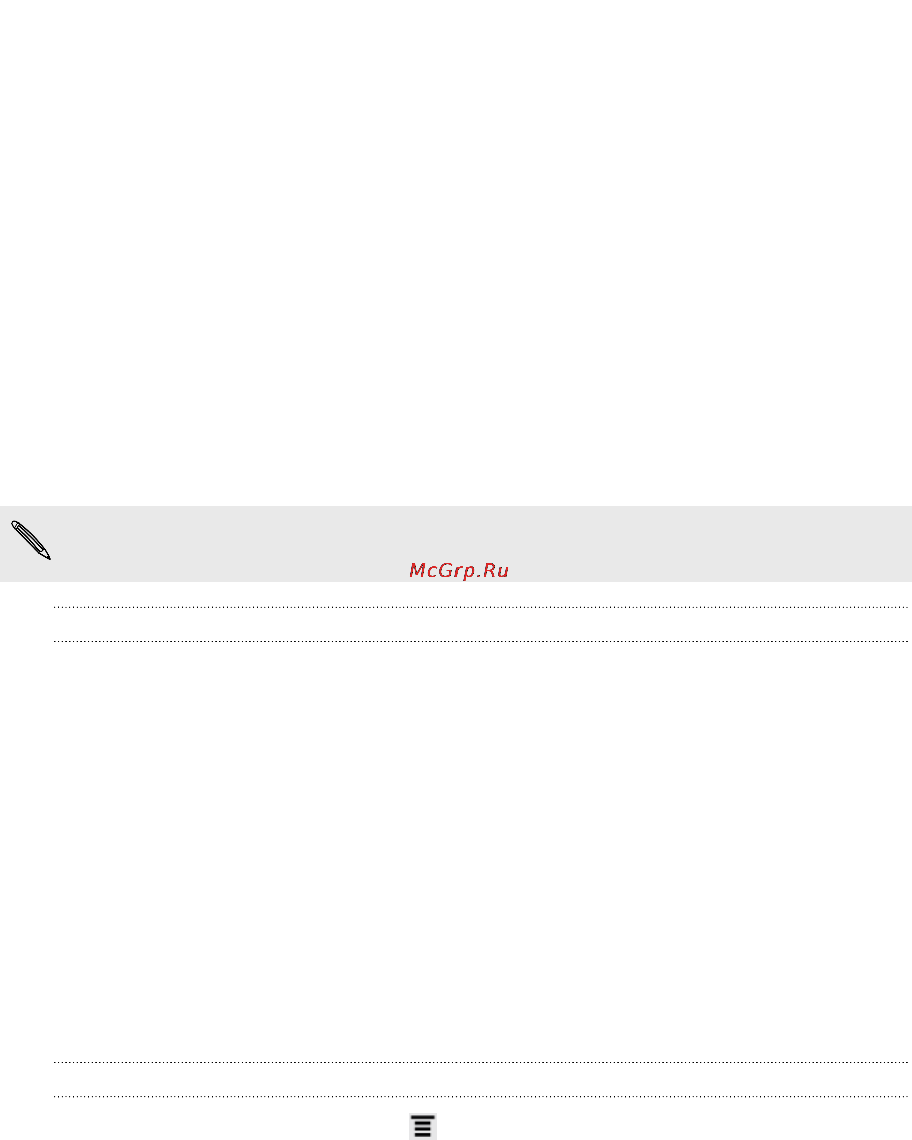 HTC Flyer [214/223] Обновления по
