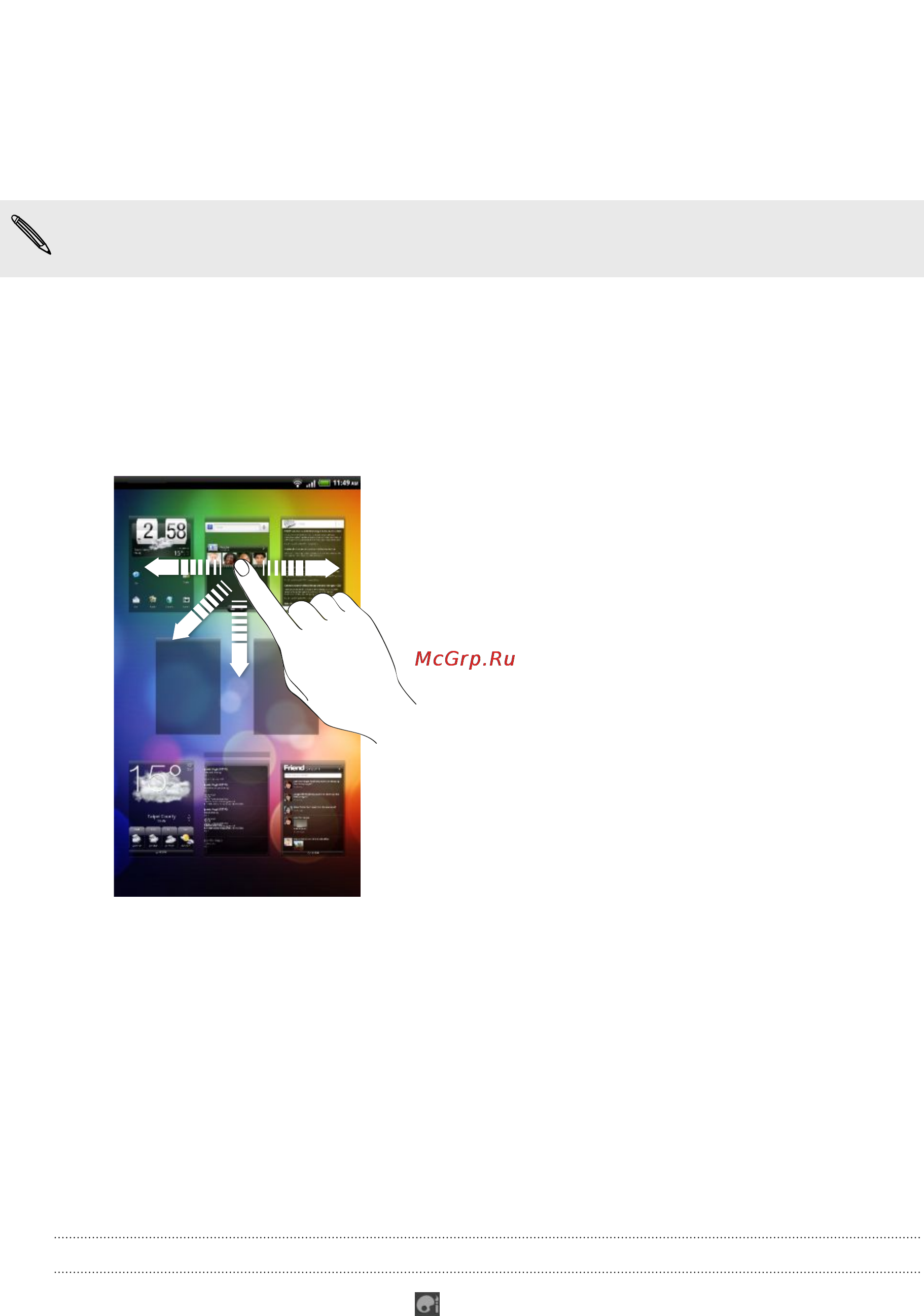 HTC Flyer [38/223] Переупорядочивание начального экрана