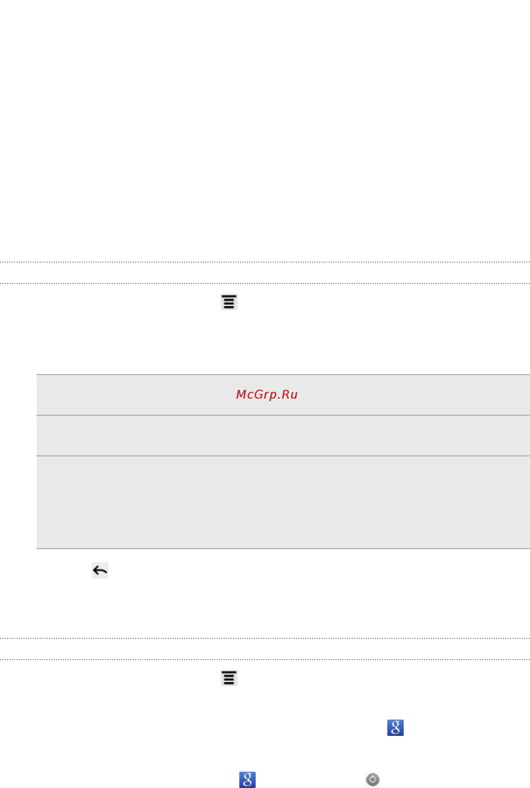 HTC Flyer [42/223] Поиск и веб браузер