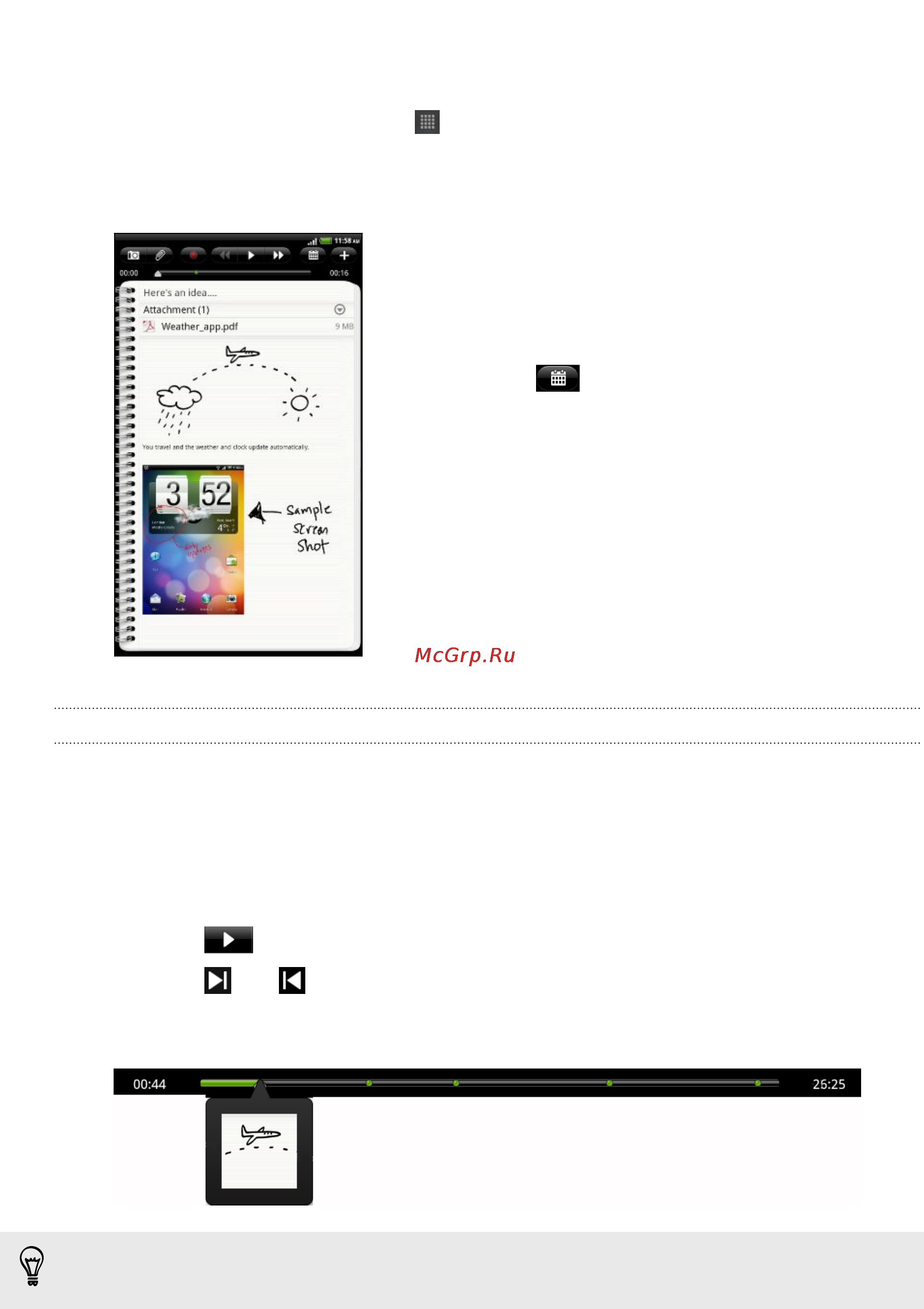 HTC Flyer [58/223] Просмотр заметки
