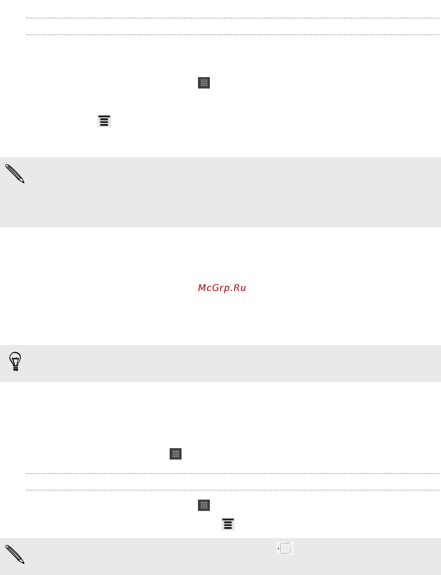 HTC Flyer [59/223] Отправка заметки