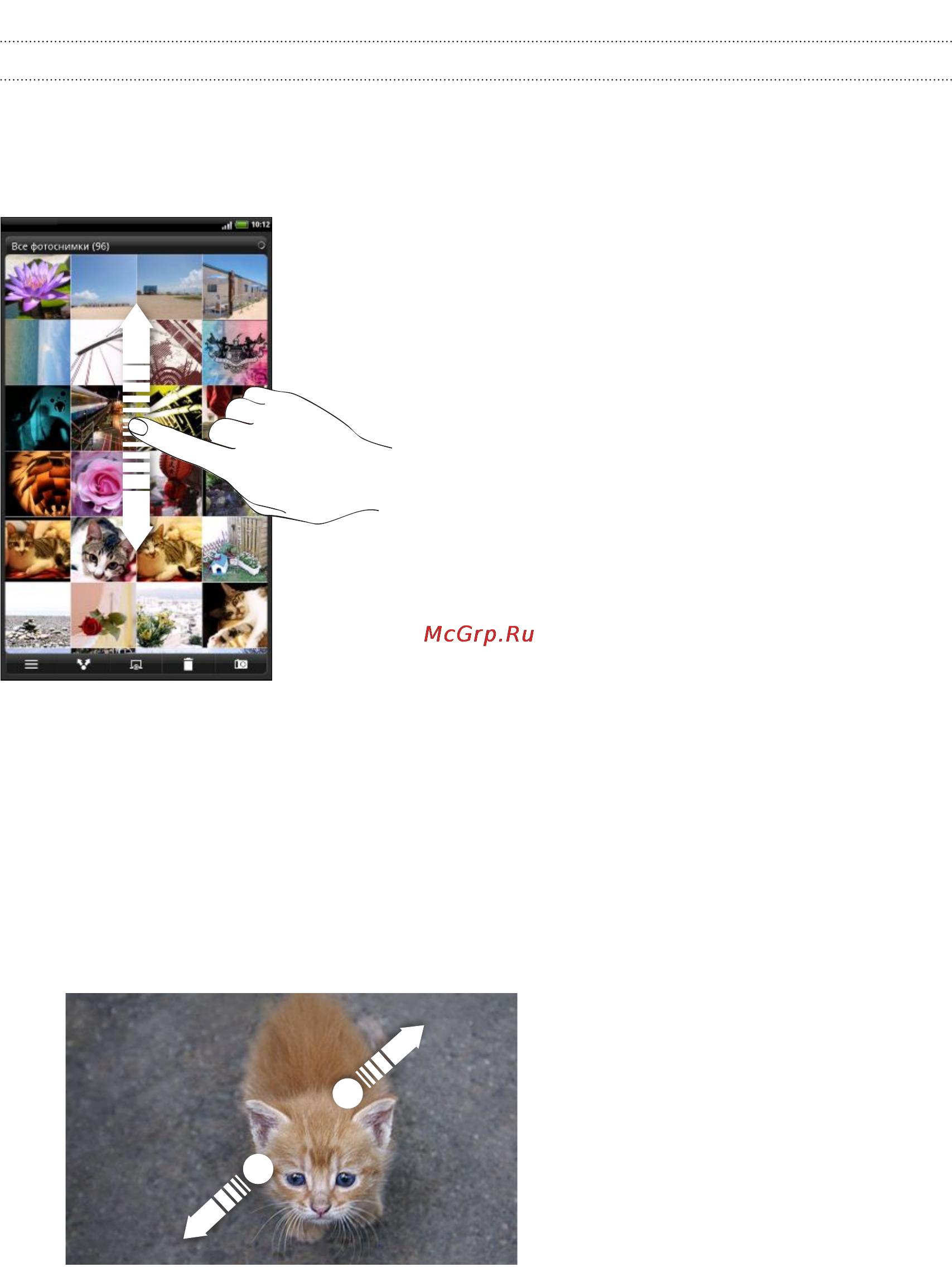 HTC Flyer [71/223] Просмотр фотоснимков