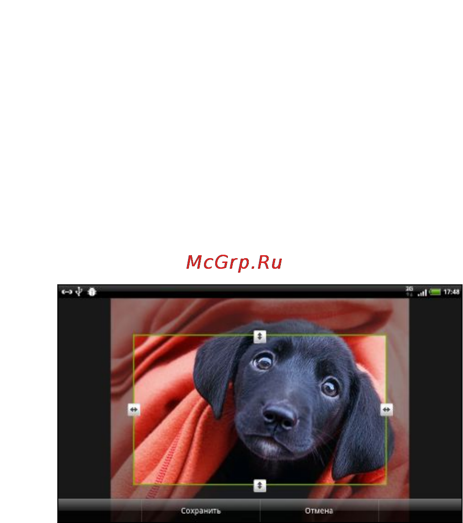 HTC Flyer [73/223] Обрезка фотоснимка