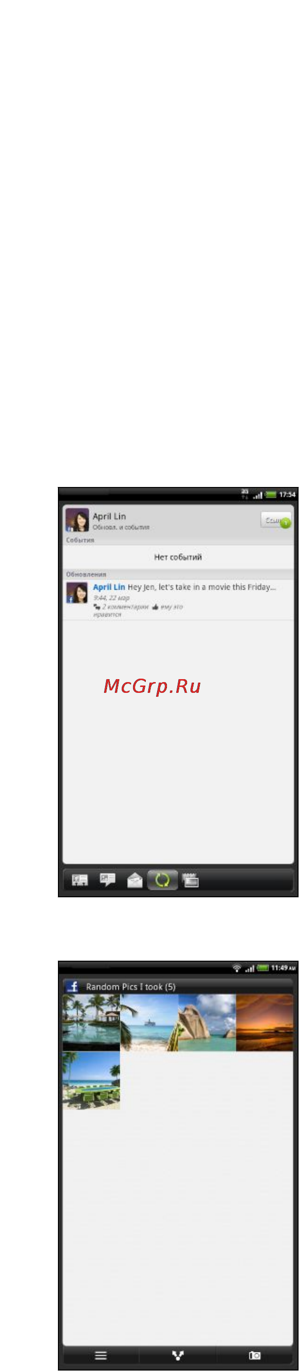 HTC Flyer [96/223] Социальные сети