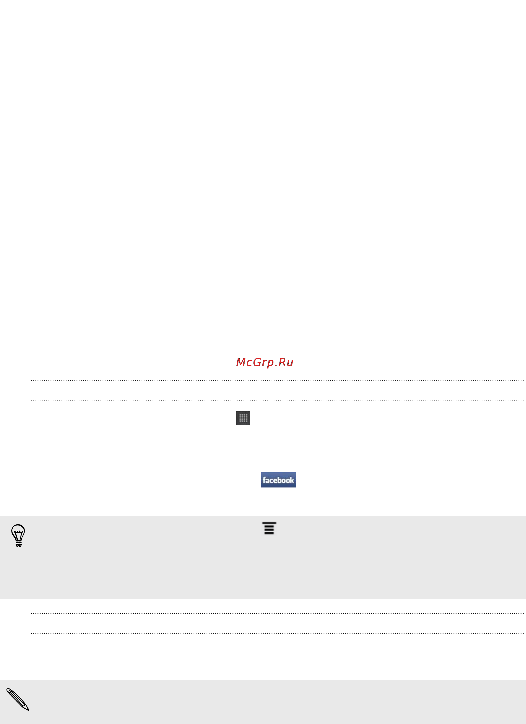 HTC Flyer [97/223] Работа с приложением facebook