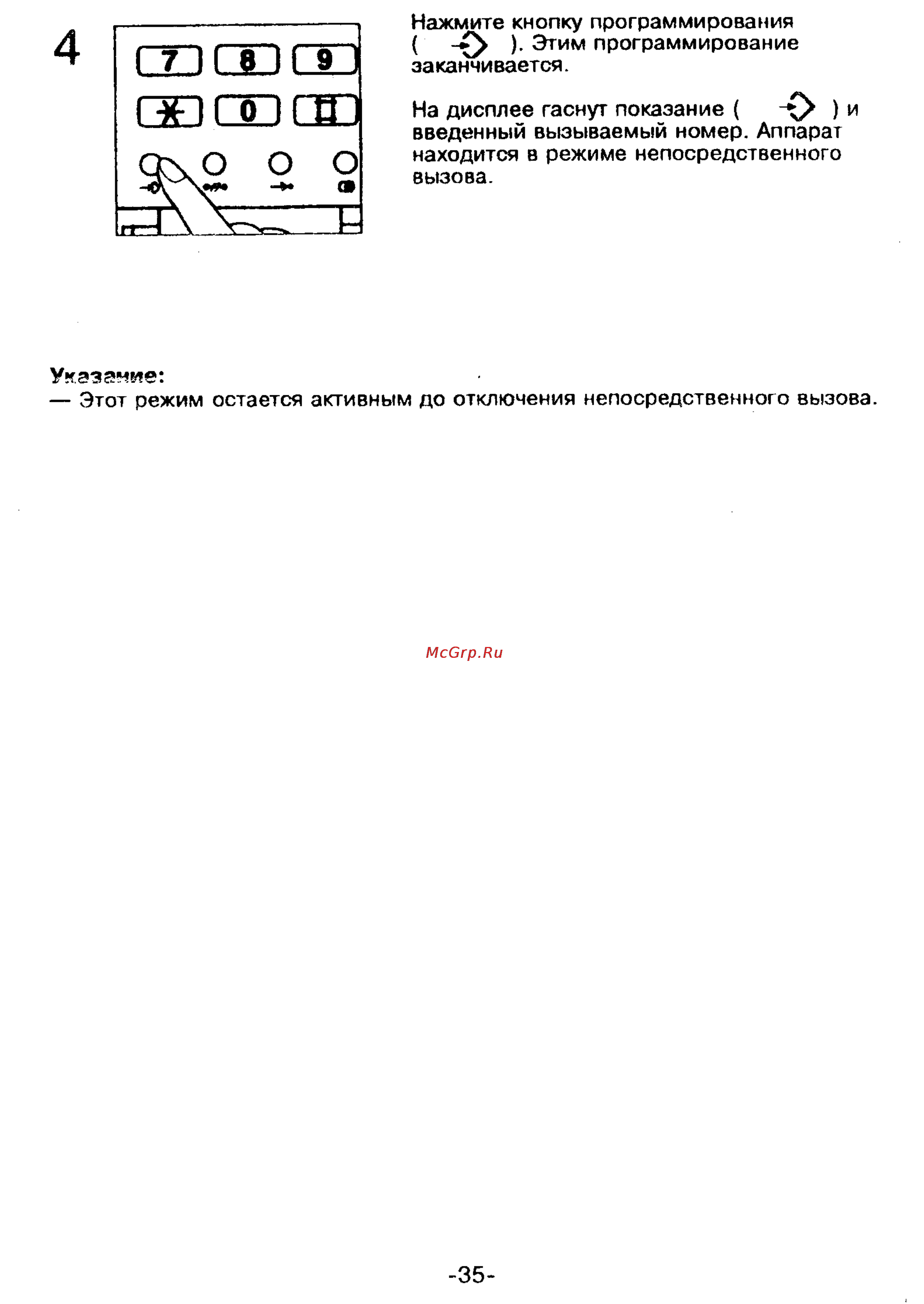 Panasonic KX-T9250 Инструкция по эксплуатации онлайн [35/91] 53471