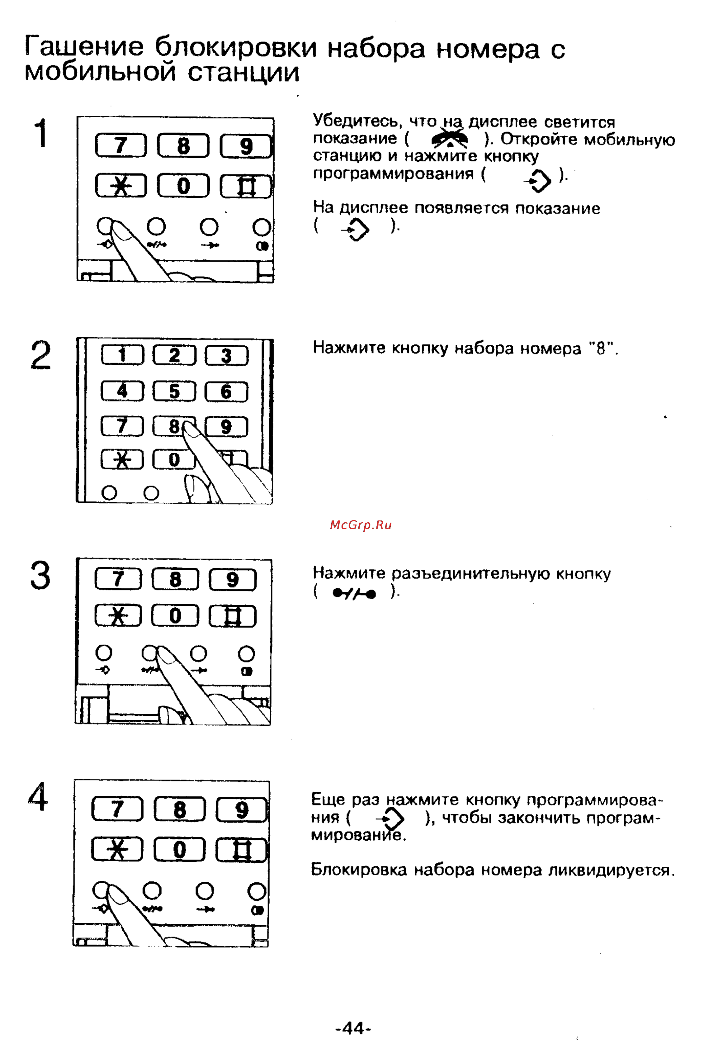 Panasonic KX-T9250 [44/91] Сешое