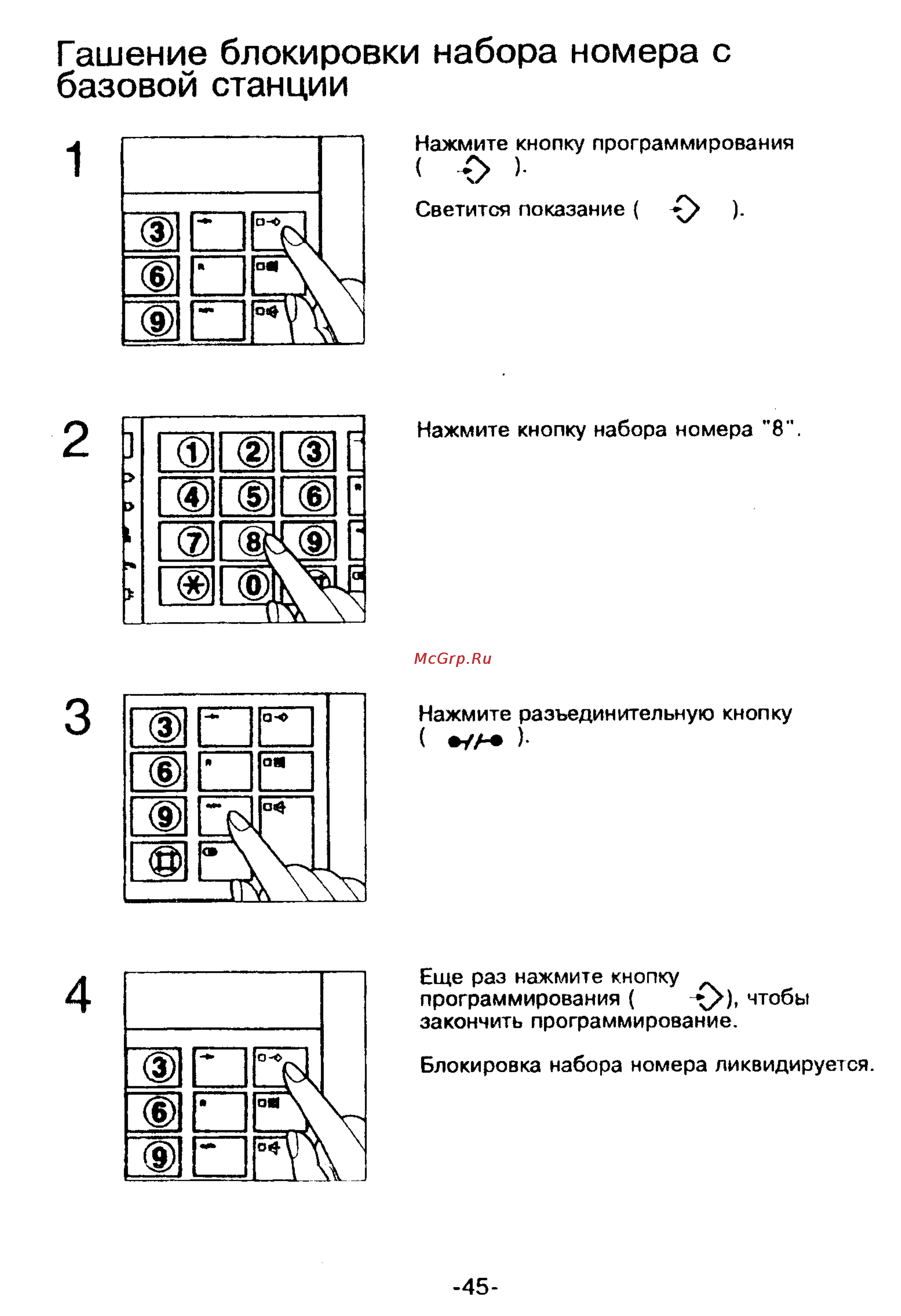 Panasonic KX-T9250 [45/91] Не не не