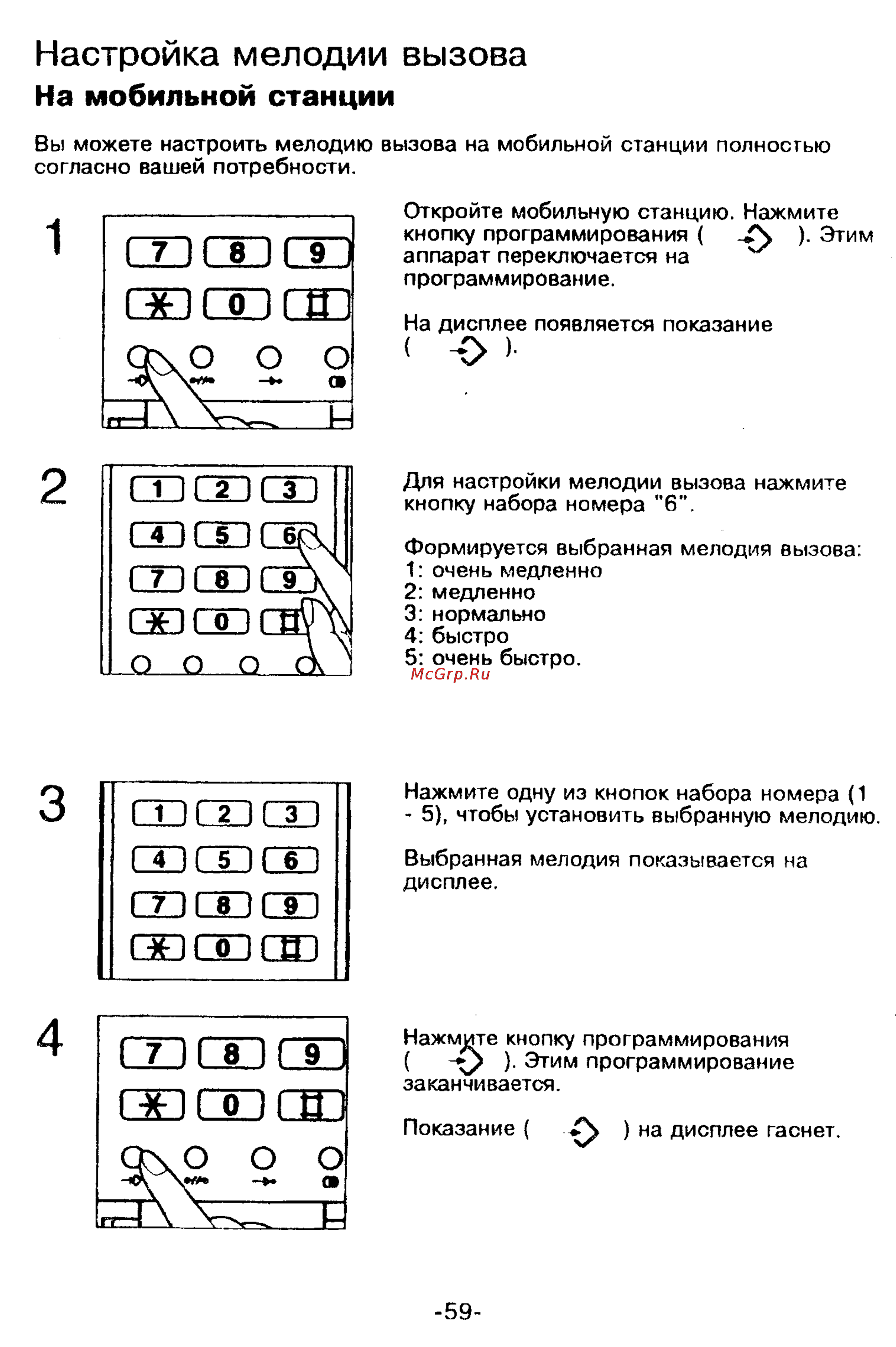 Panasonic KX-T9250 [59/91] Настройка мелодии вызова