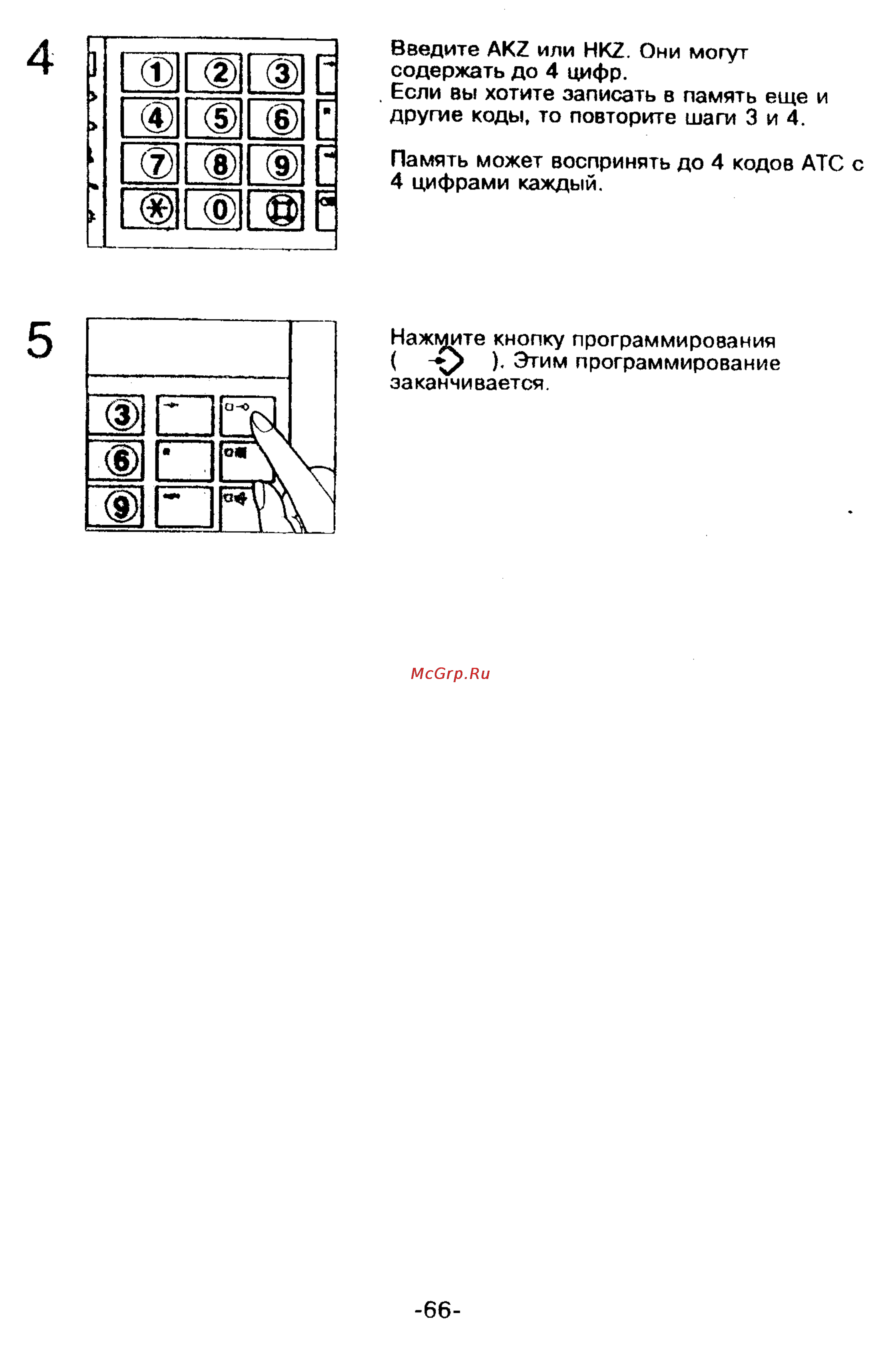 Panasonic KX-T9250 Инструкция по эксплуатации онлайн [66/91] 53471