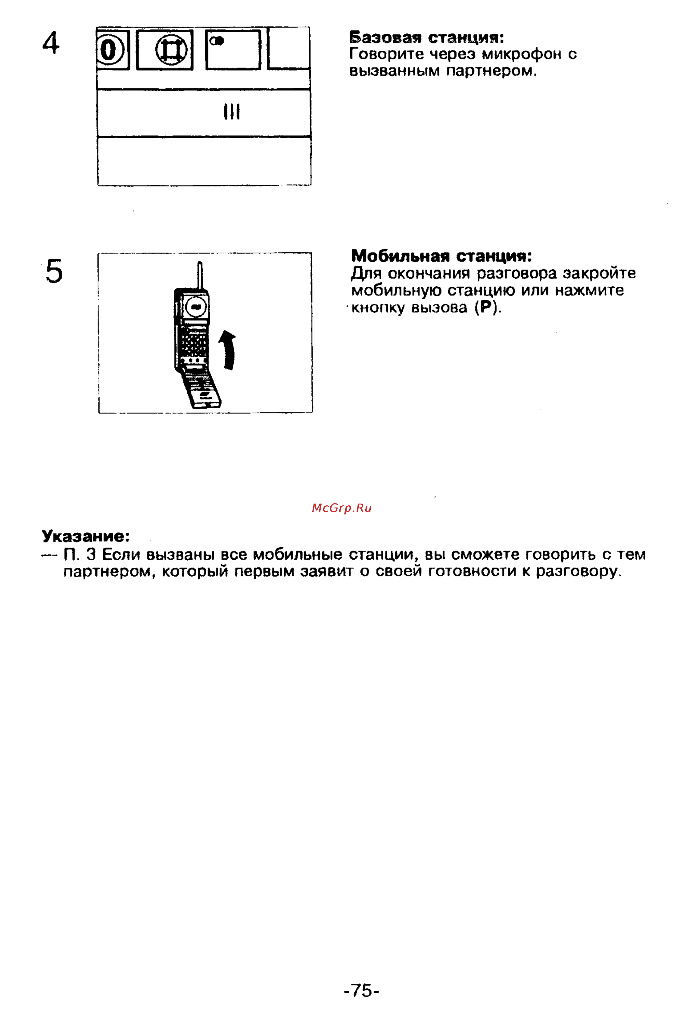 Panasonic KX-T9250 Инструкция по эксплуатации онлайн [75/91] 53471