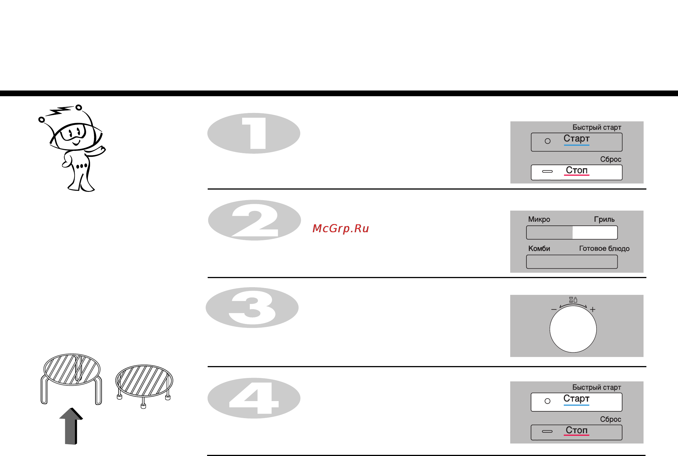 LG MH-6388E [12/32] Приготовление в режиме гриля