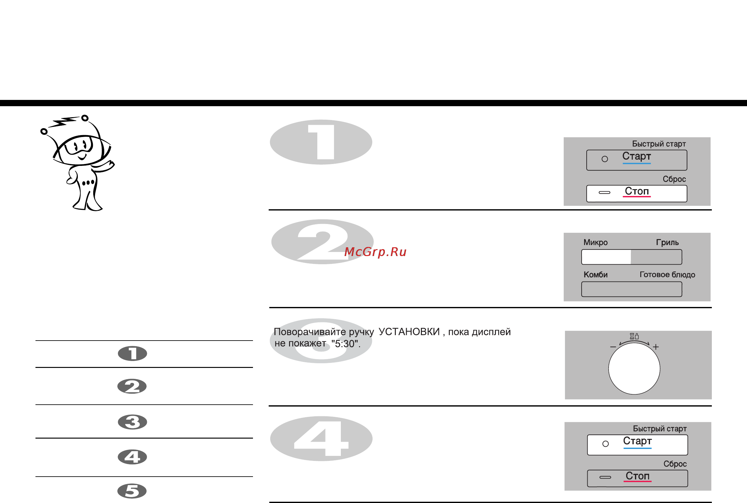 LG MH-6388E [8/32] Приготовление с использованием микроволновой энергии