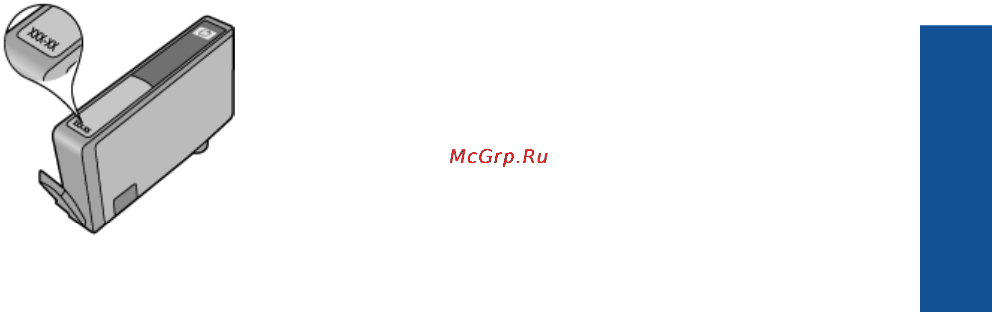 HP Photosmart 5510 [25/54] Советы по работе с картриджами