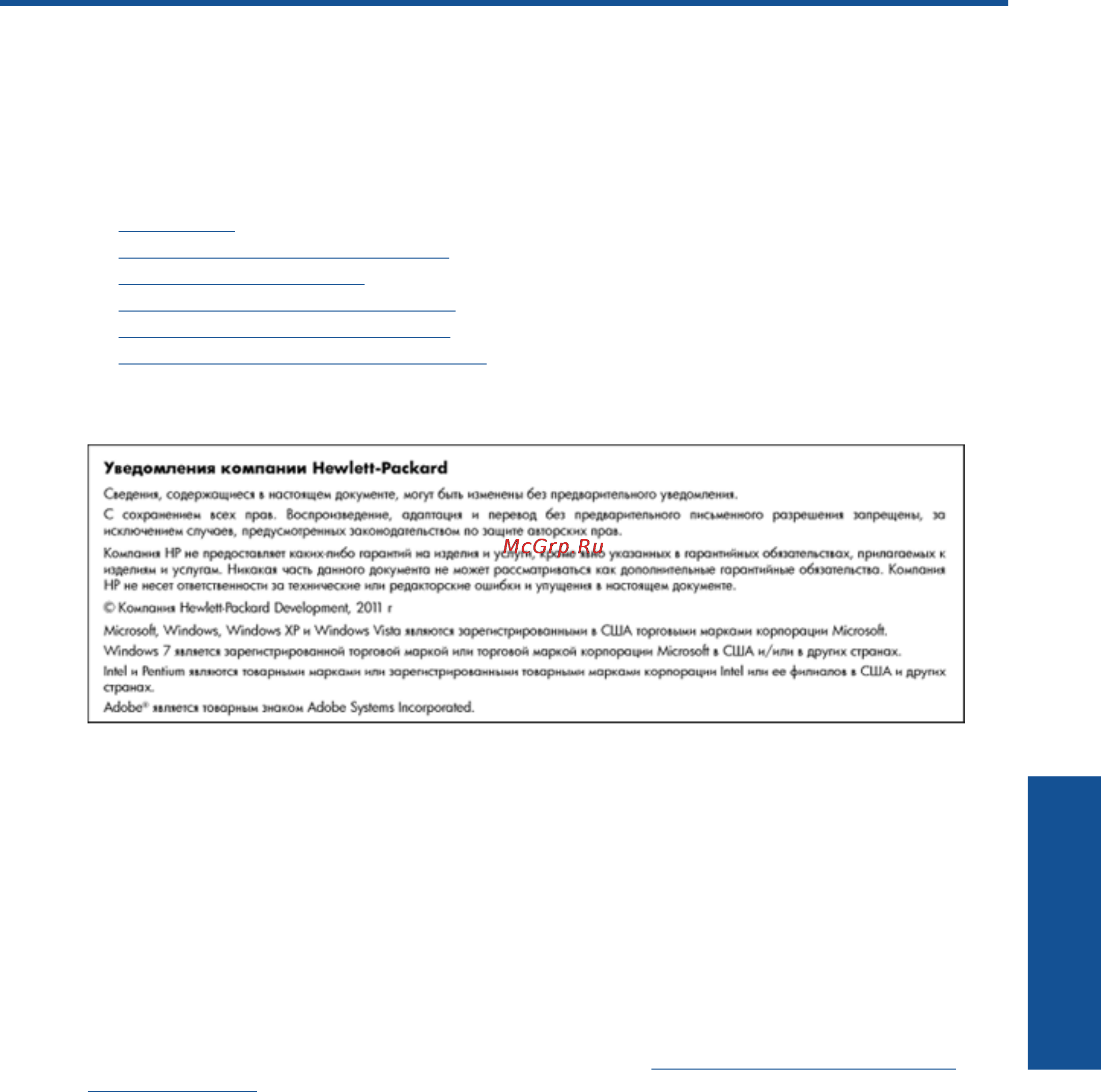 HP Photosmart 5510 [41/54] Техническая информация