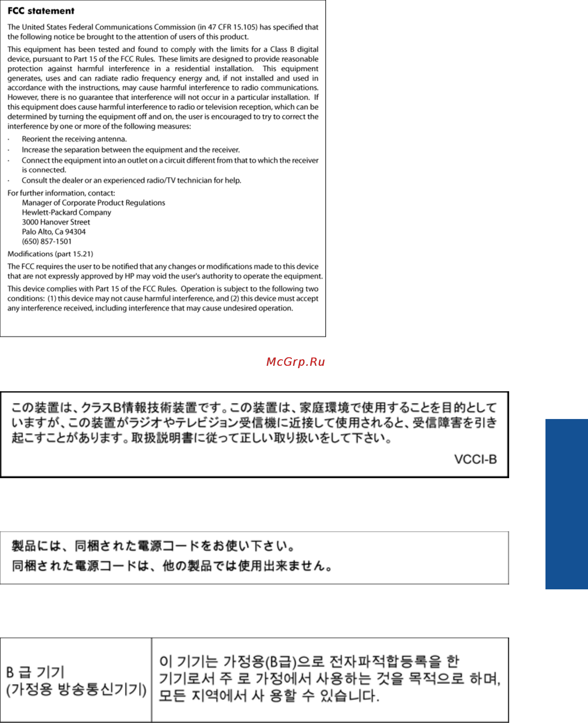 HP Photosmart 5510 [49/54] Notice to users in korea