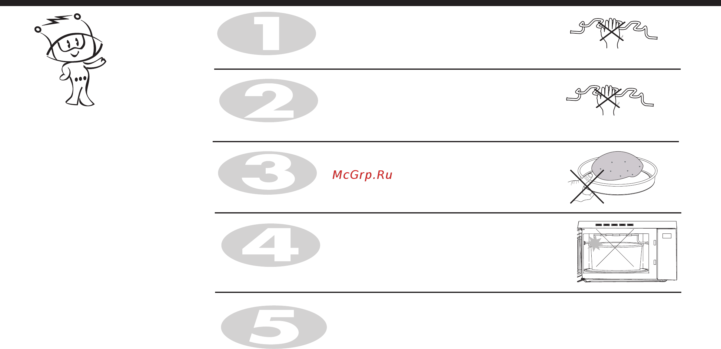 LG MH-6388SAR [31/41] Предостережение