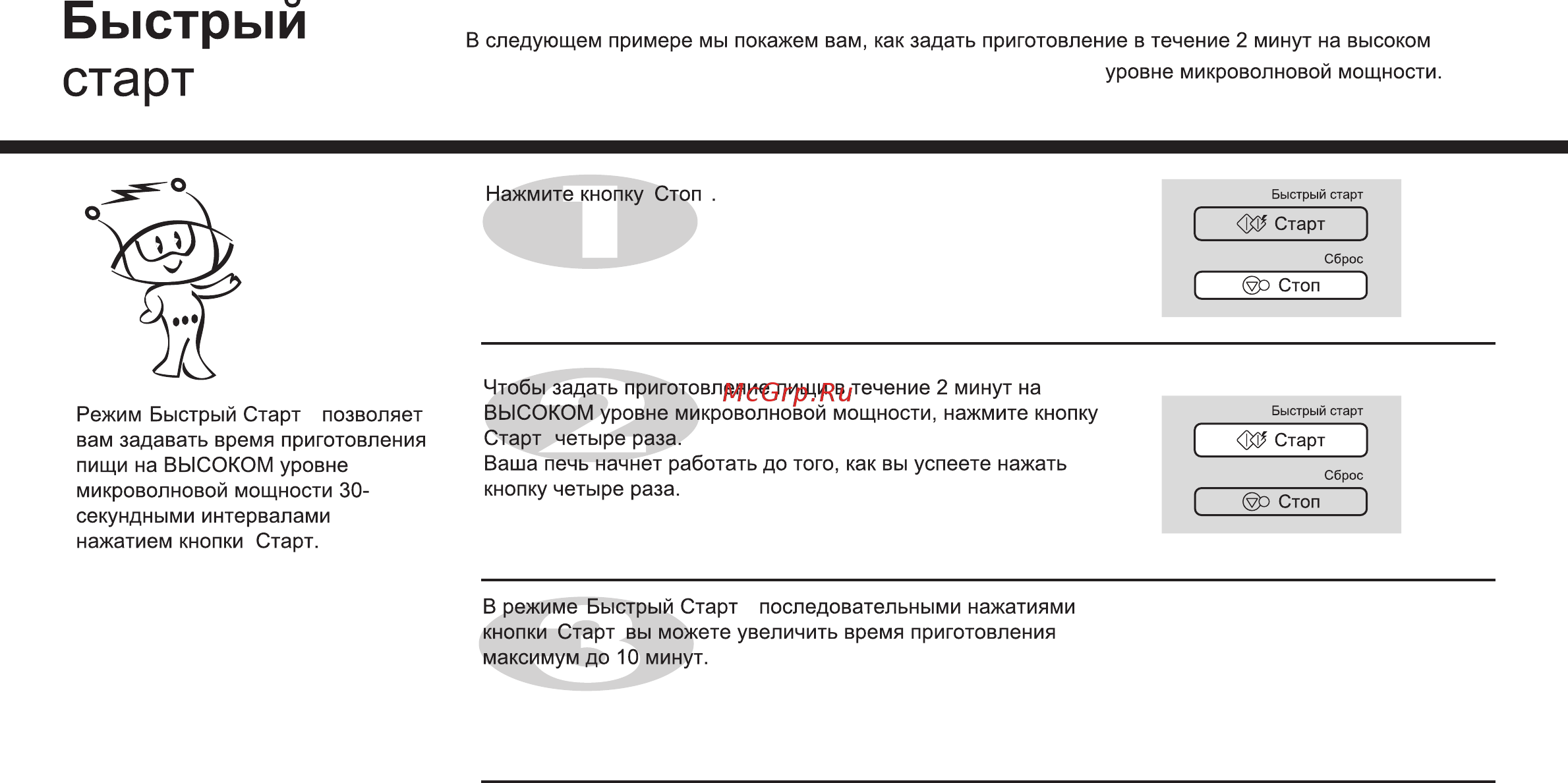 LG MH-6388SAR Инструкция по эксплуатации онлайн [8/41] 53493