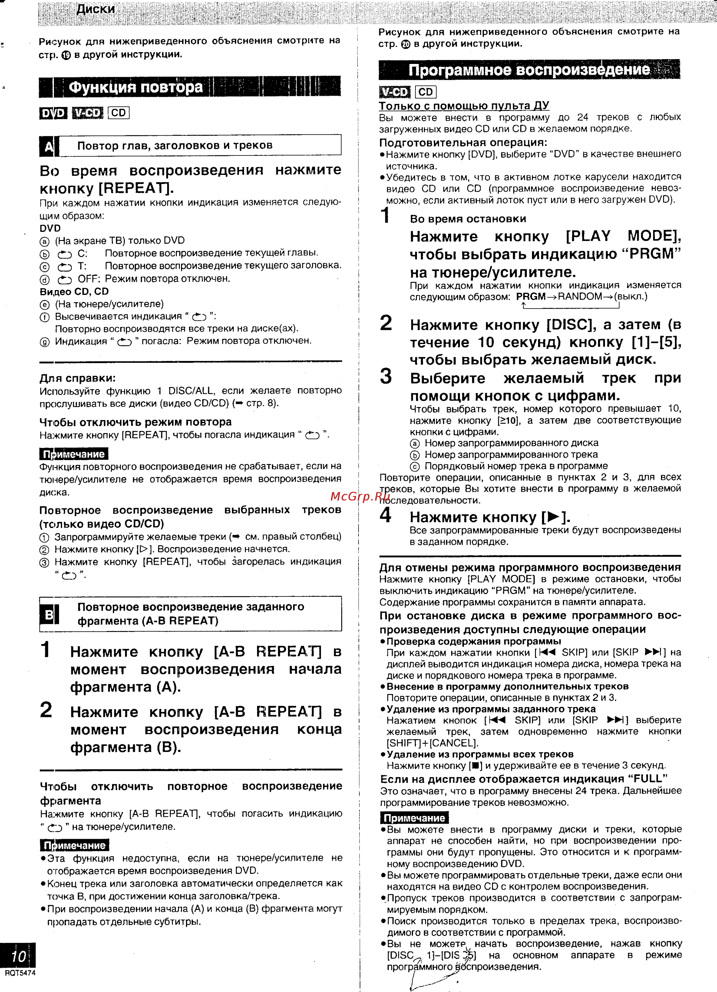Technics SC-DV170 [10/32] Функция повтора j