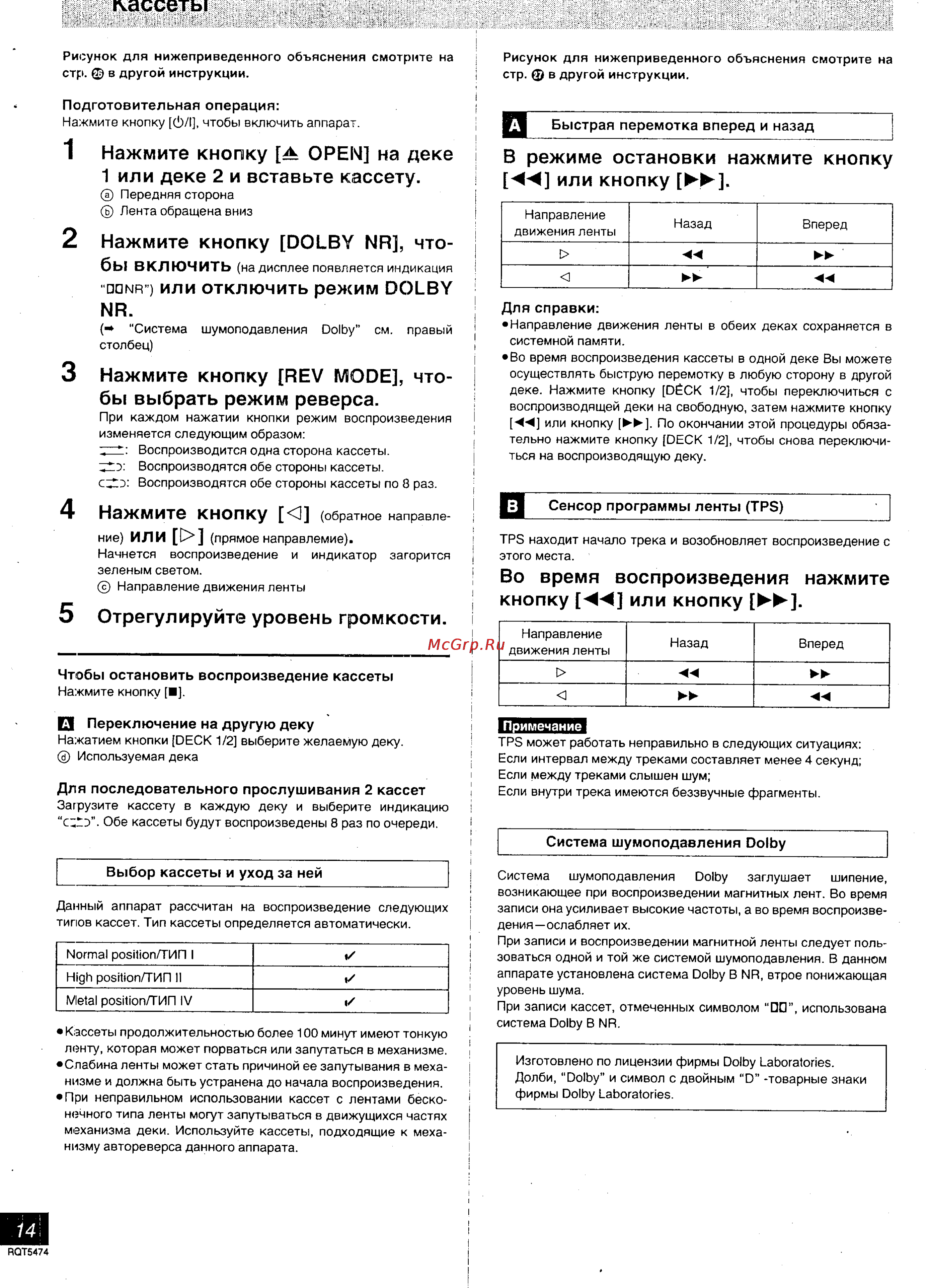 Technics SC-DV170 [14/32] Бэссеты